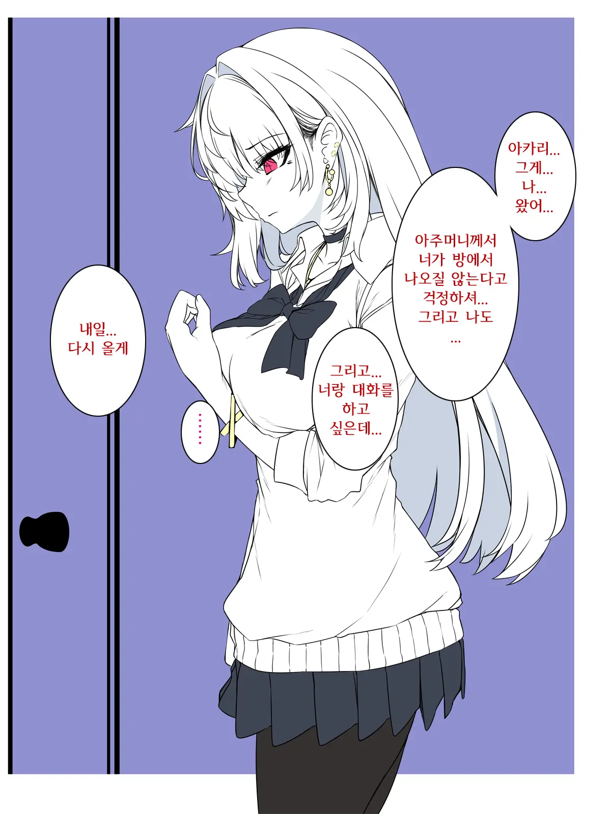 웹툰 이미지 365