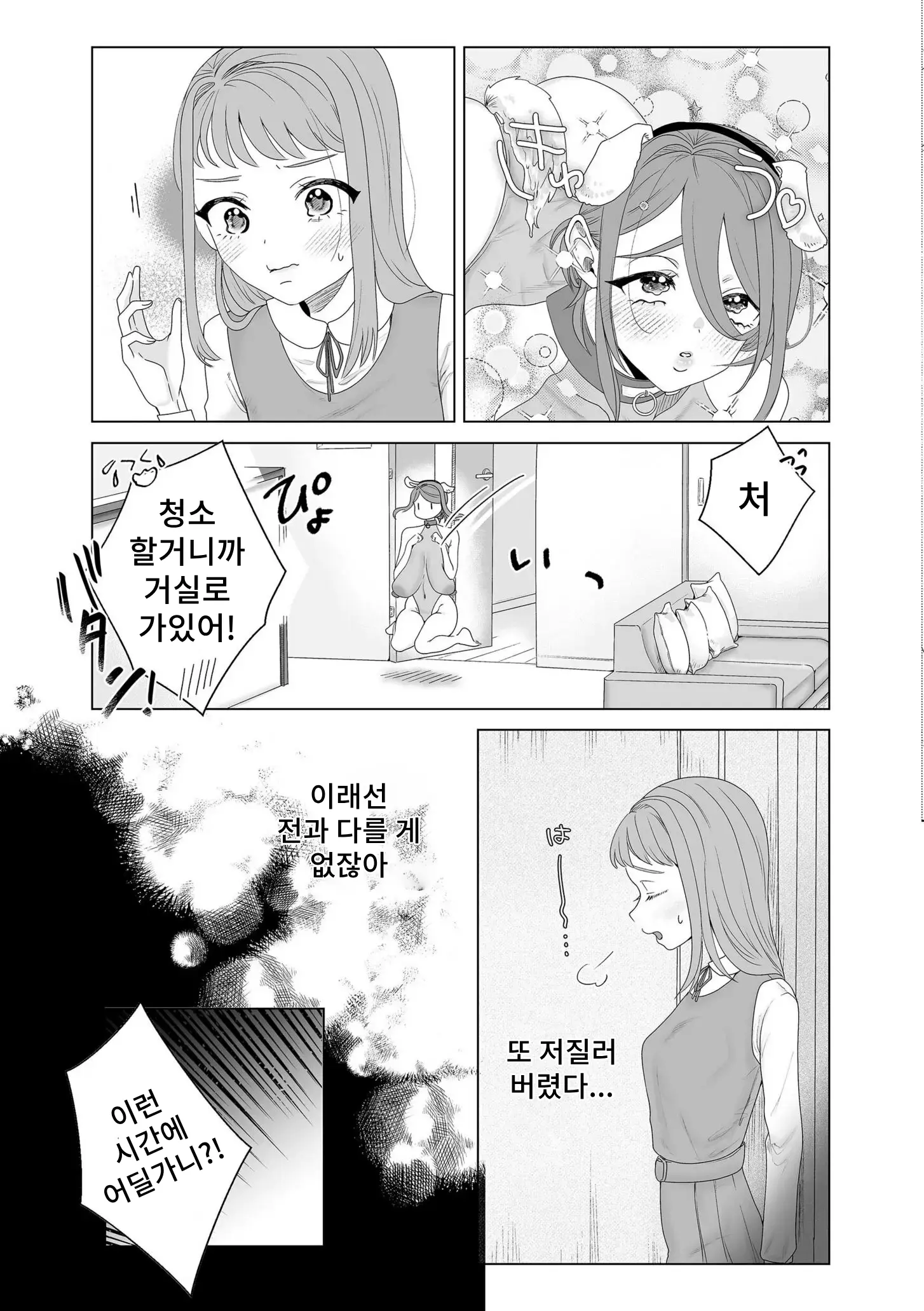 웹툰 이미지 4