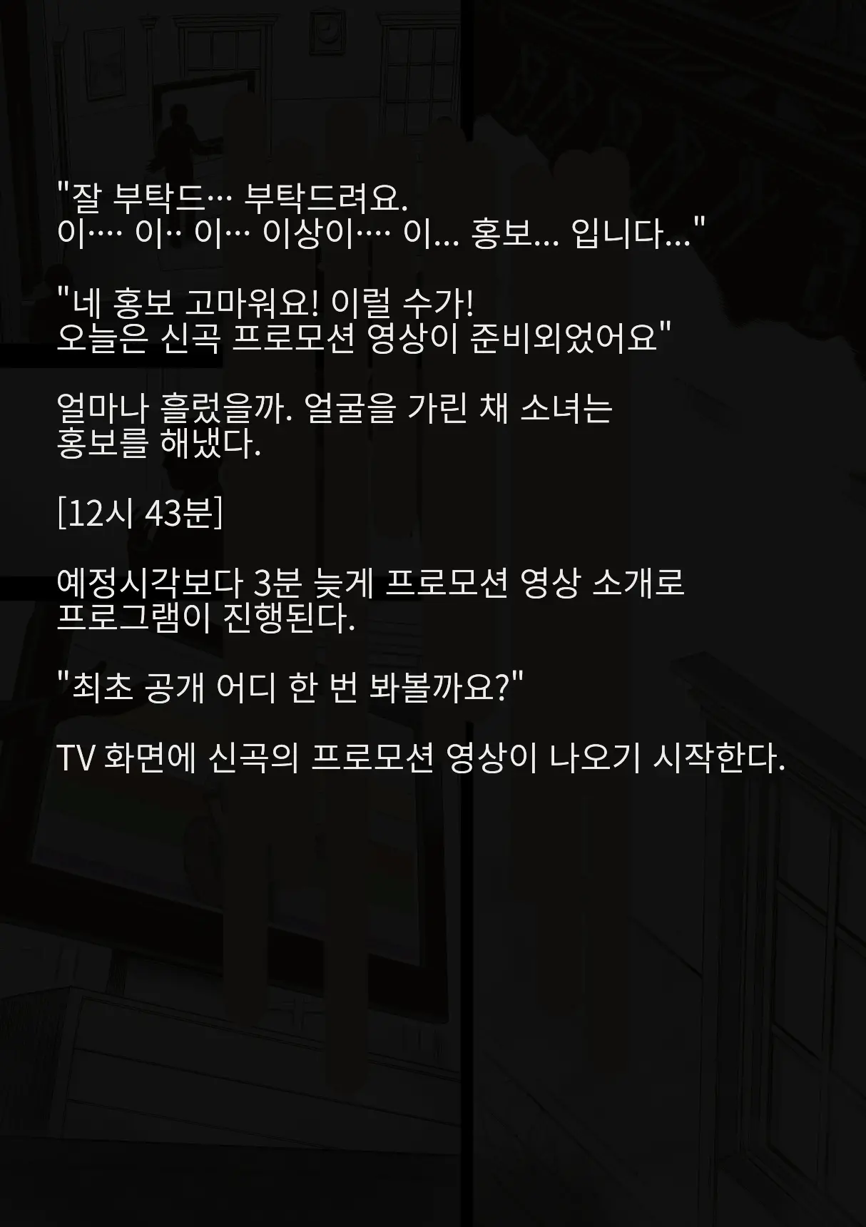 웹툰 이미지 78