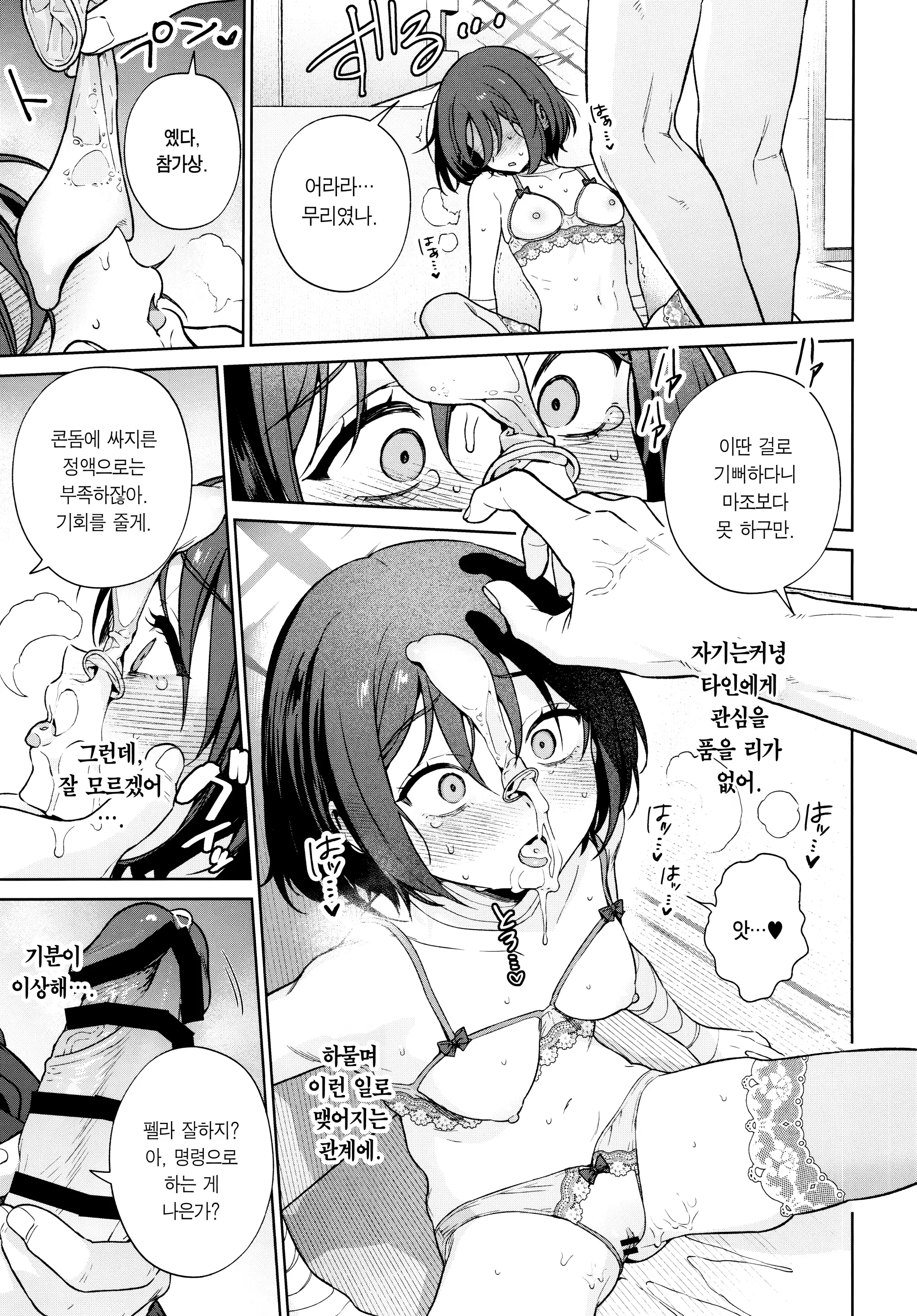 웹툰 이미지 25