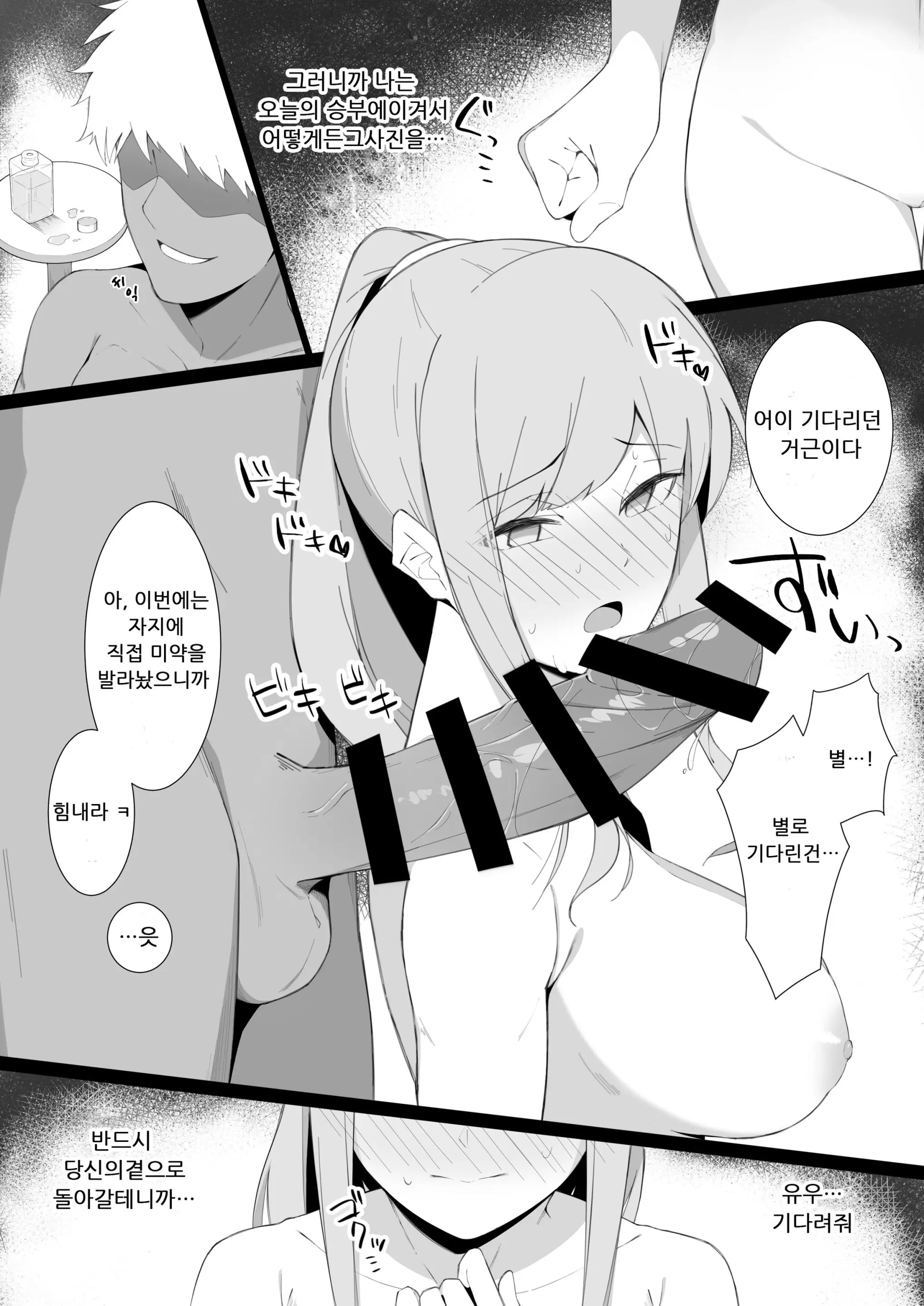 웹툰 이미지 5