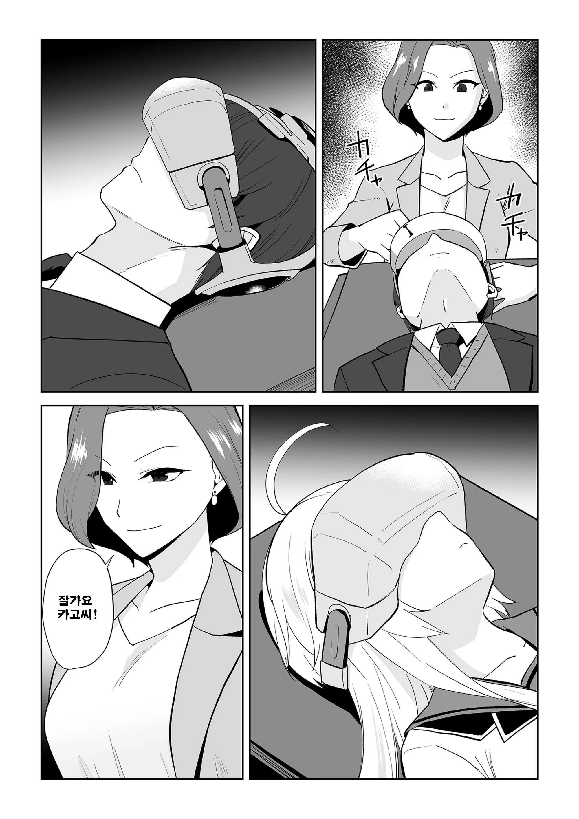 웹툰 이미지 10