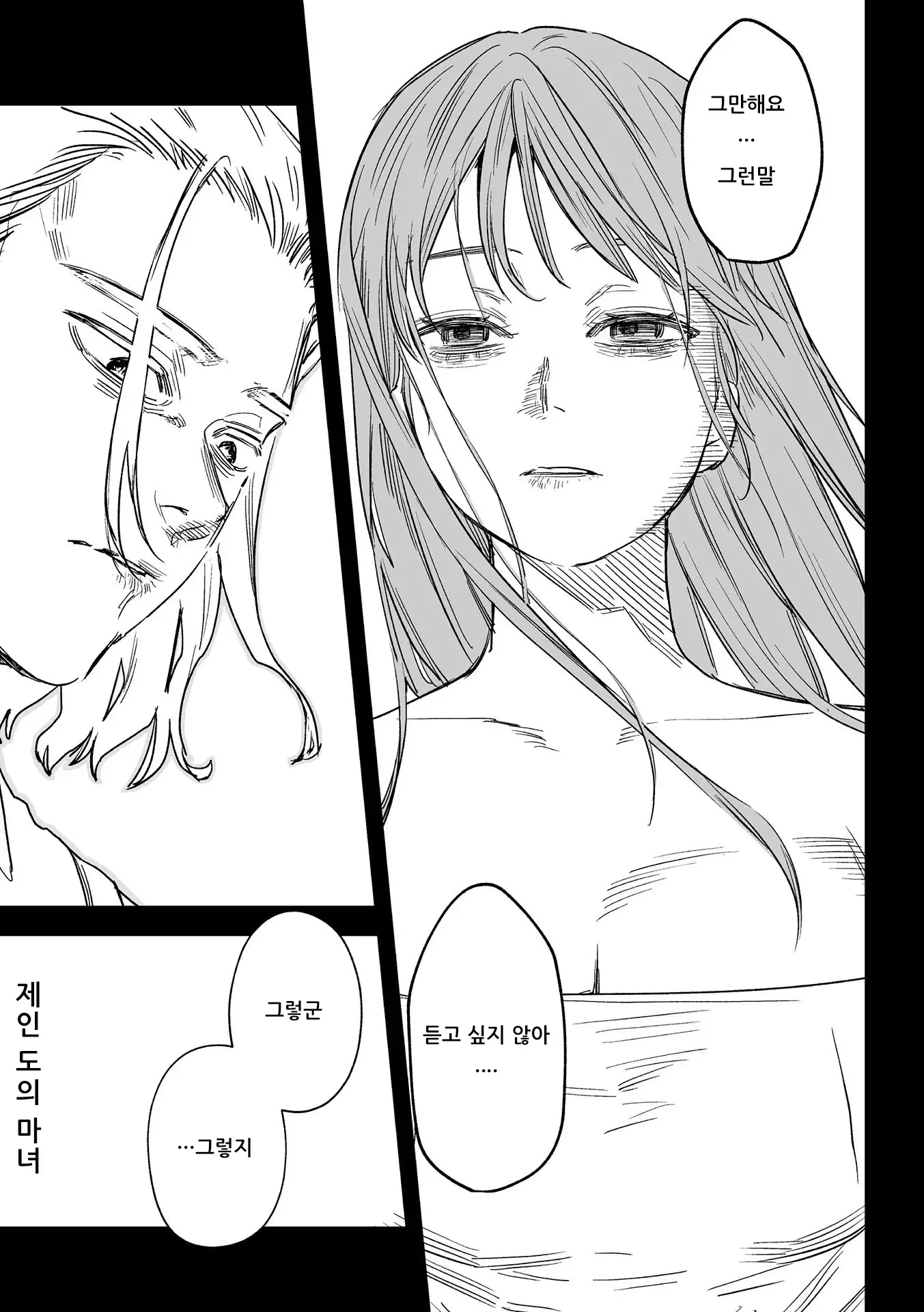 웹툰 이미지 96