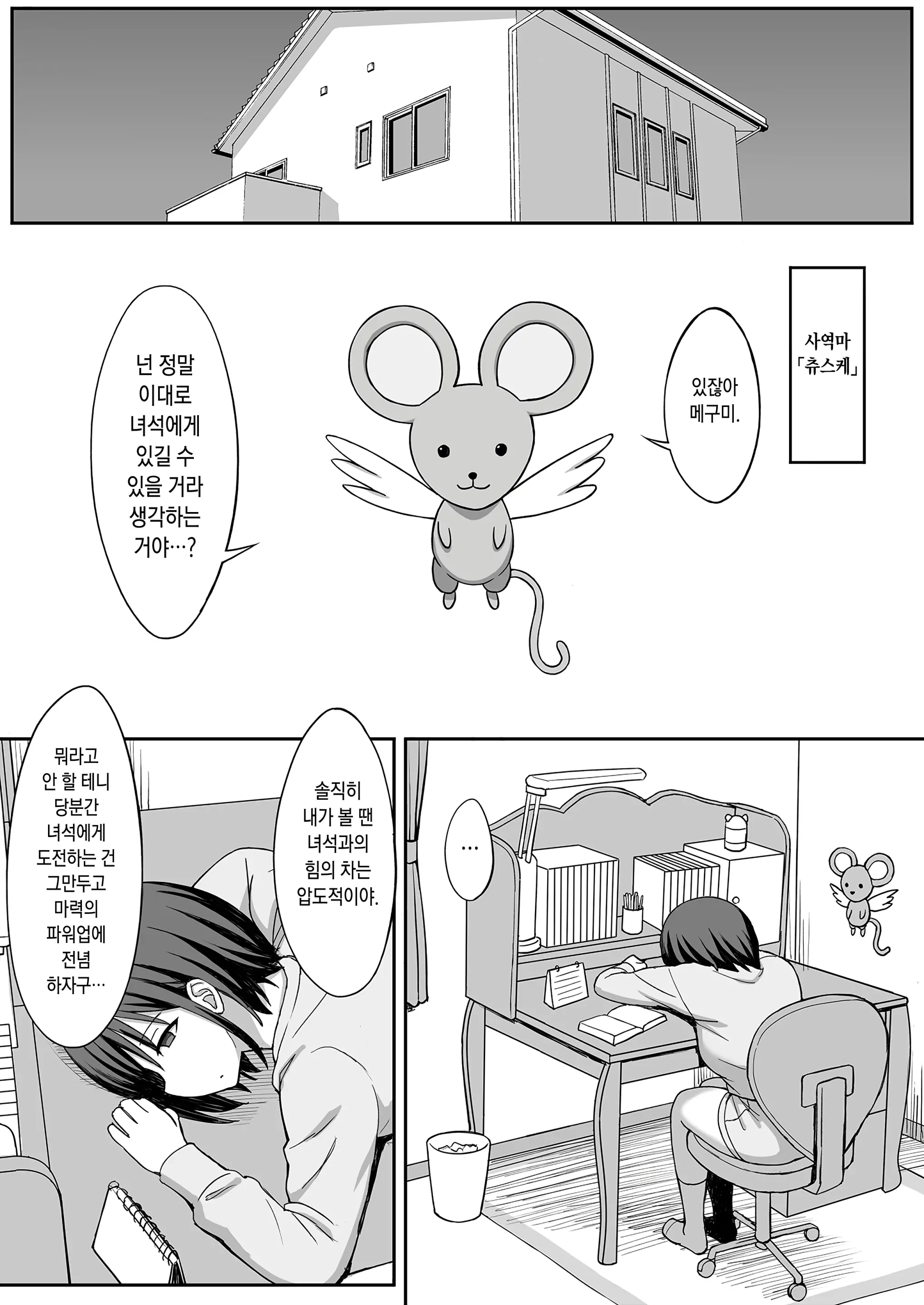 웹툰 이미지 15