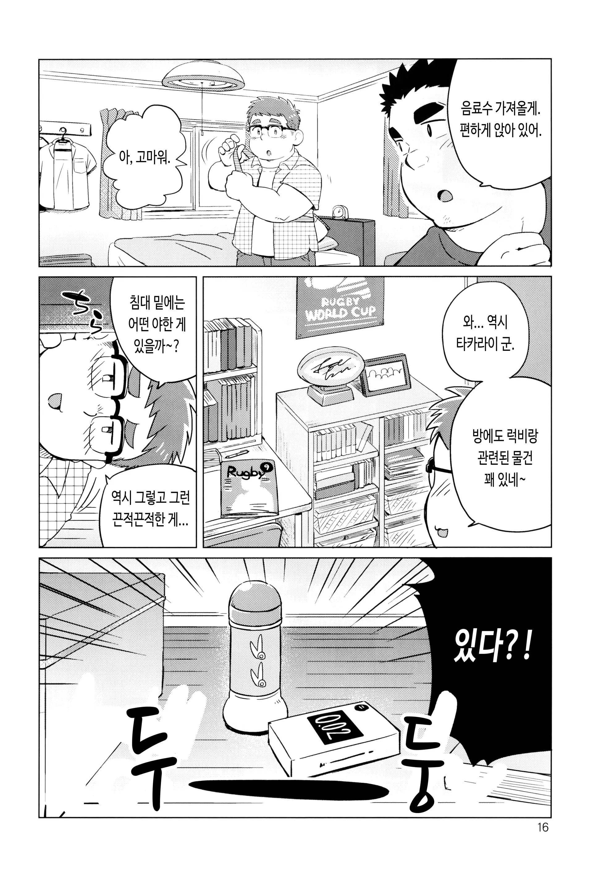 웹툰 이미지 17