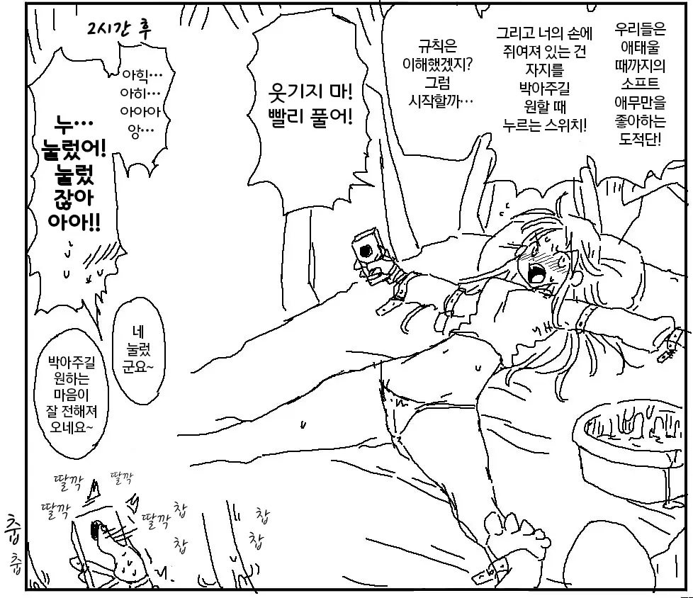 웹툰 이미지 151