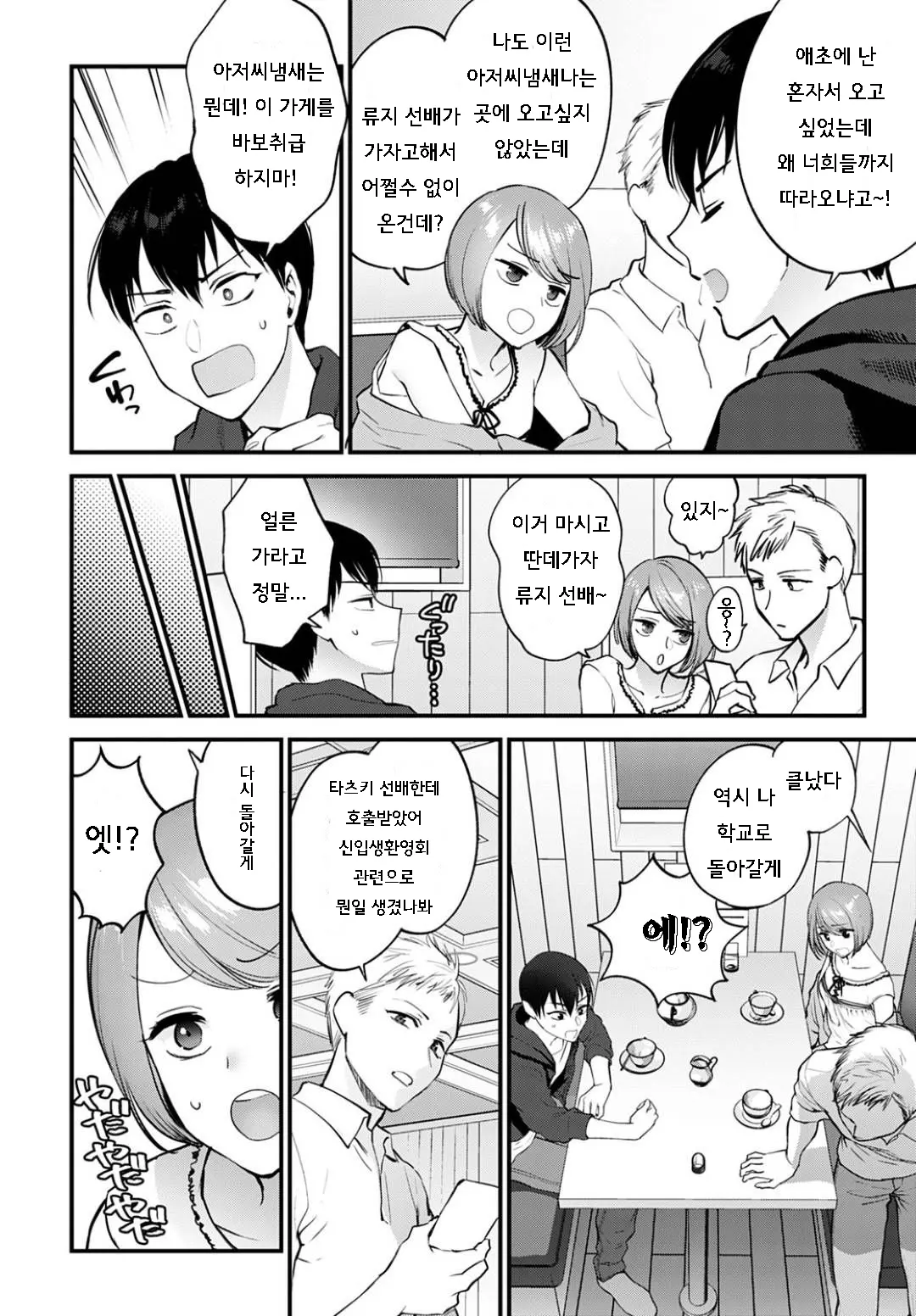 웹툰 이미지 1