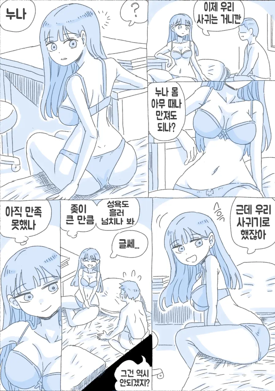 웹툰 이미지 86