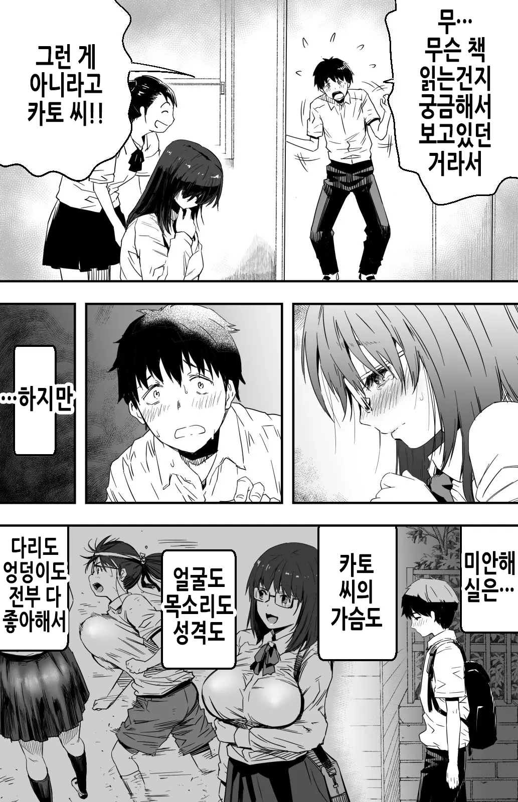 웹툰 이미지 4