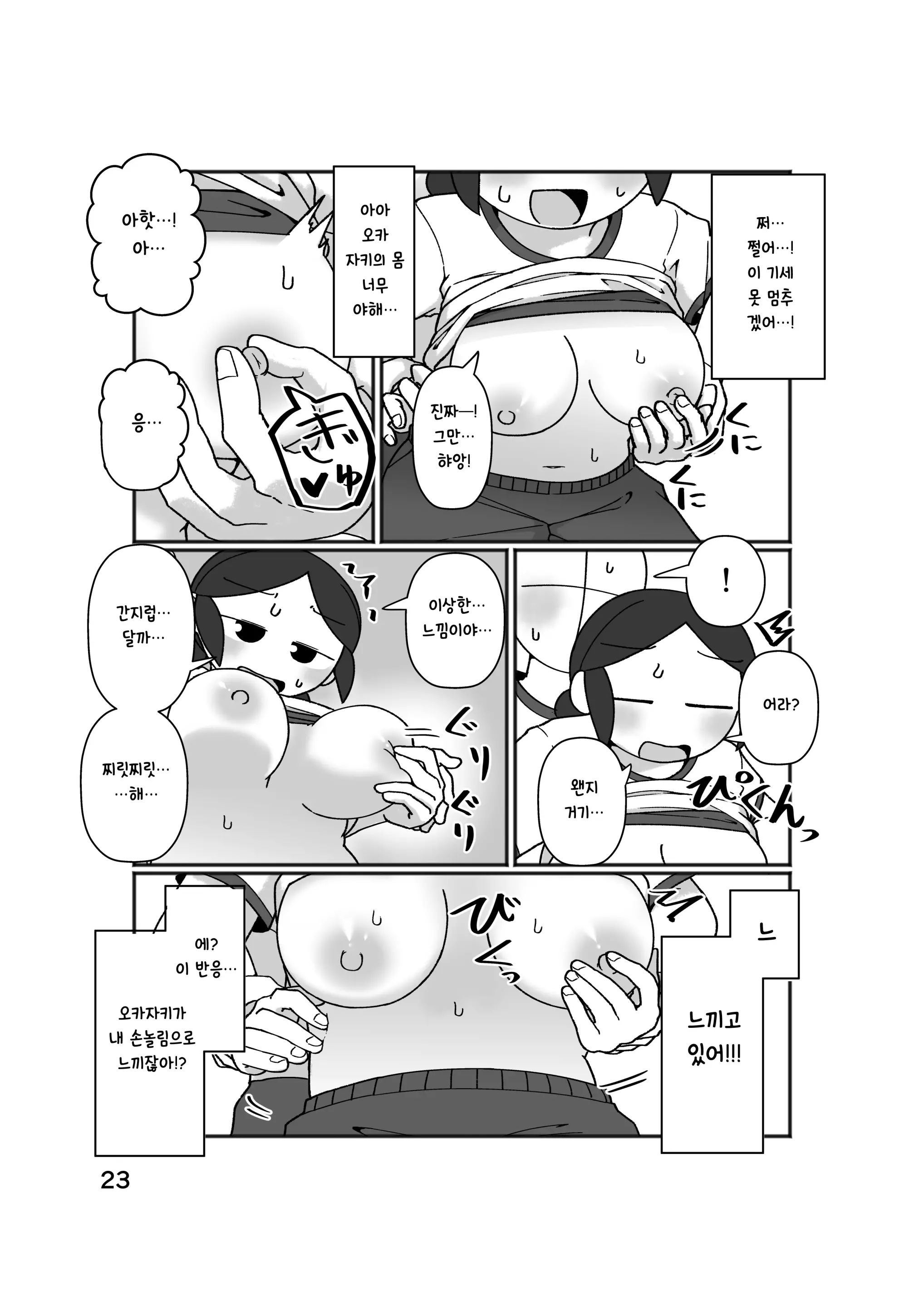 웹툰 이미지 26