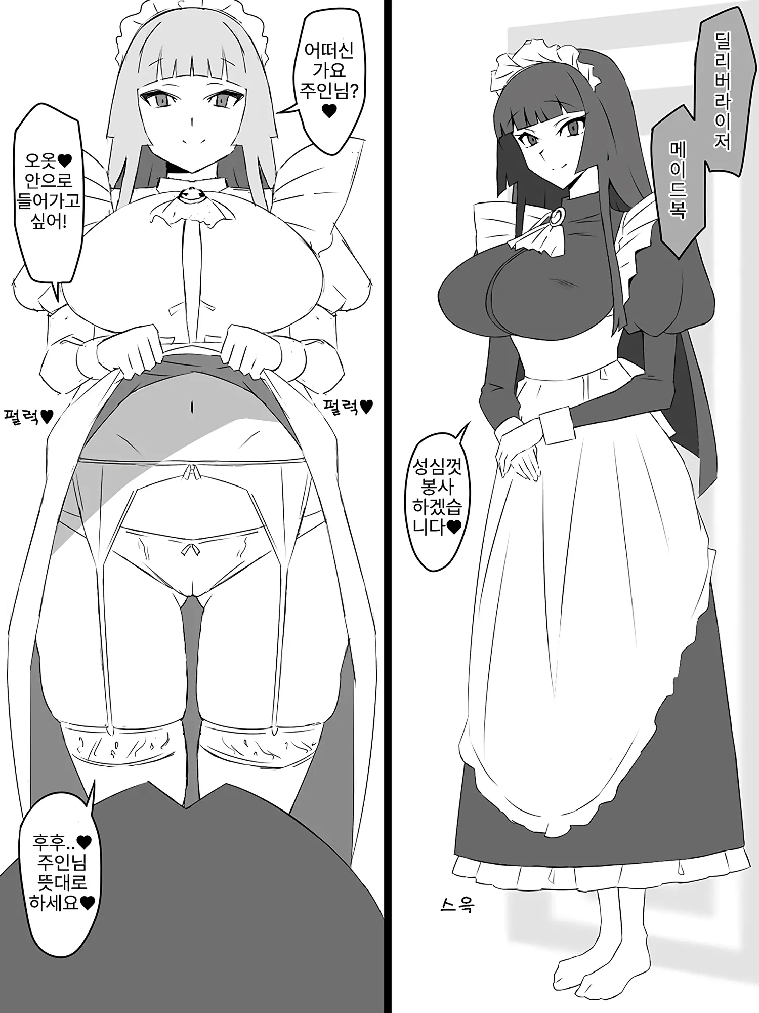 웹툰 이미지 41