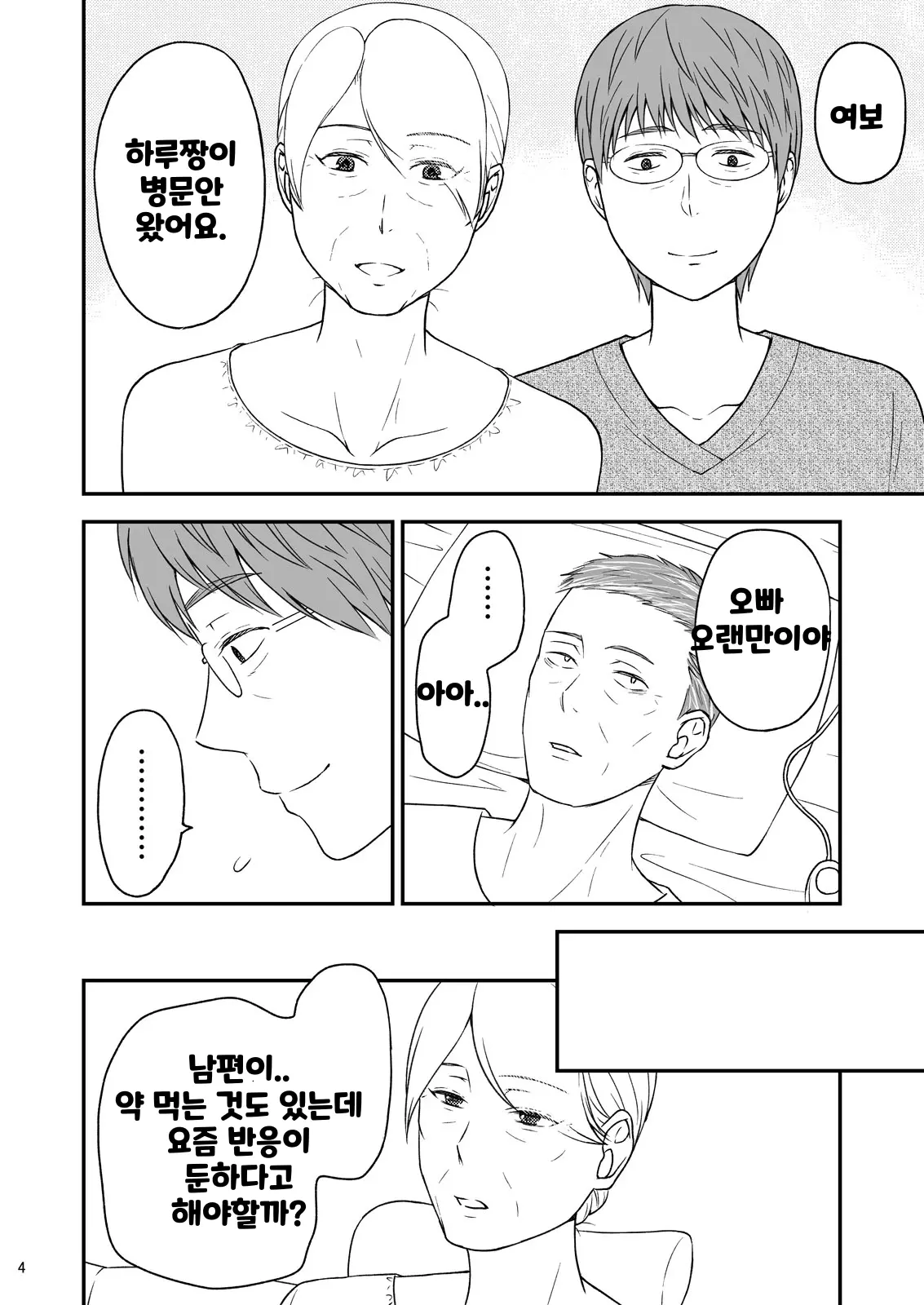웹툰 이미지 3