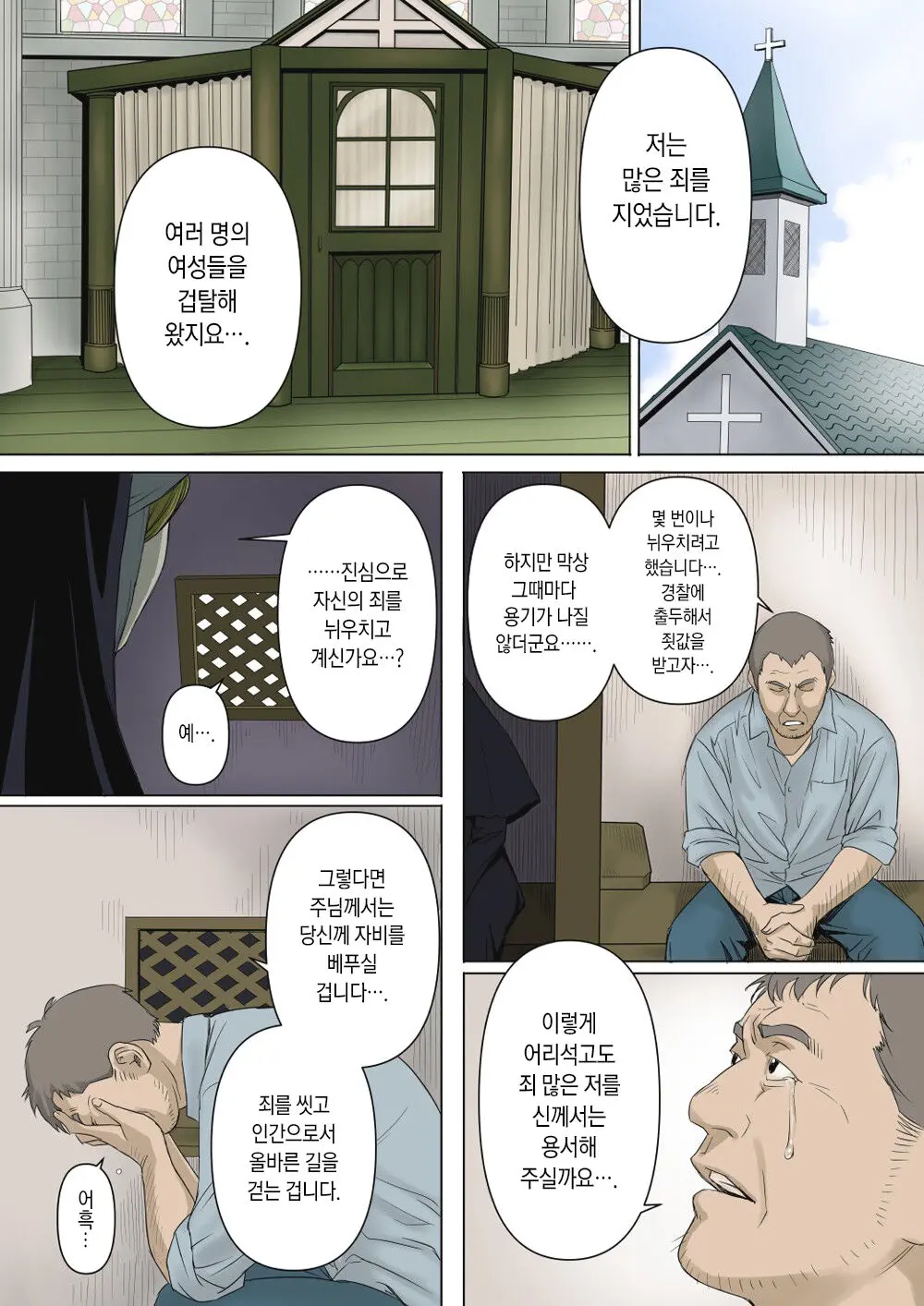 웹툰 이미지 1
