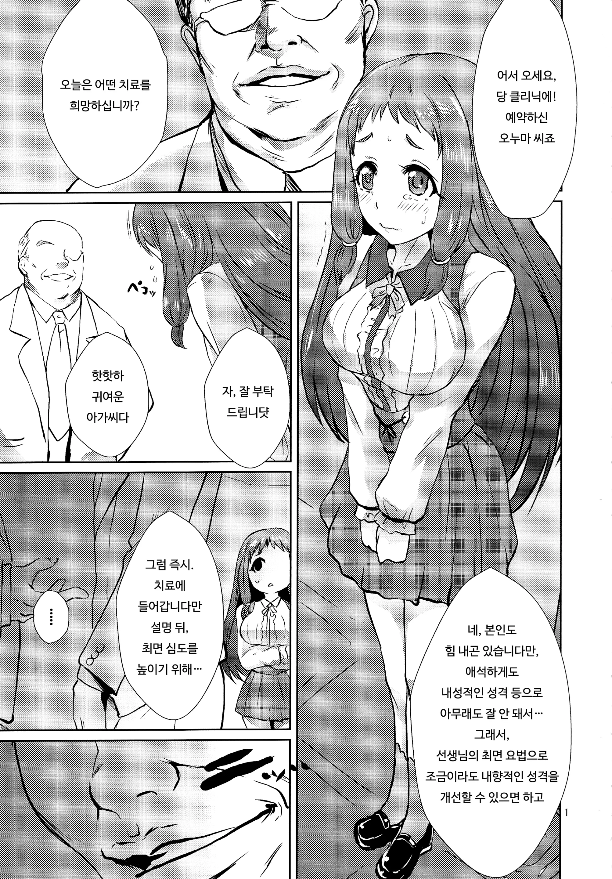 웹툰 이미지 1