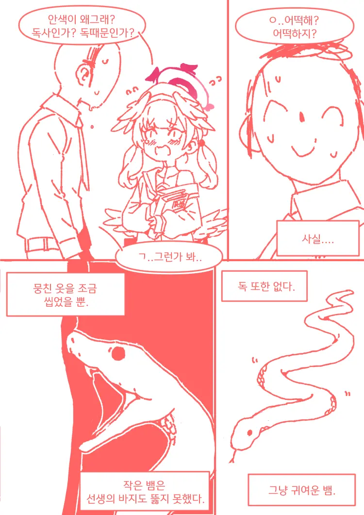 웹툰 이미지 29