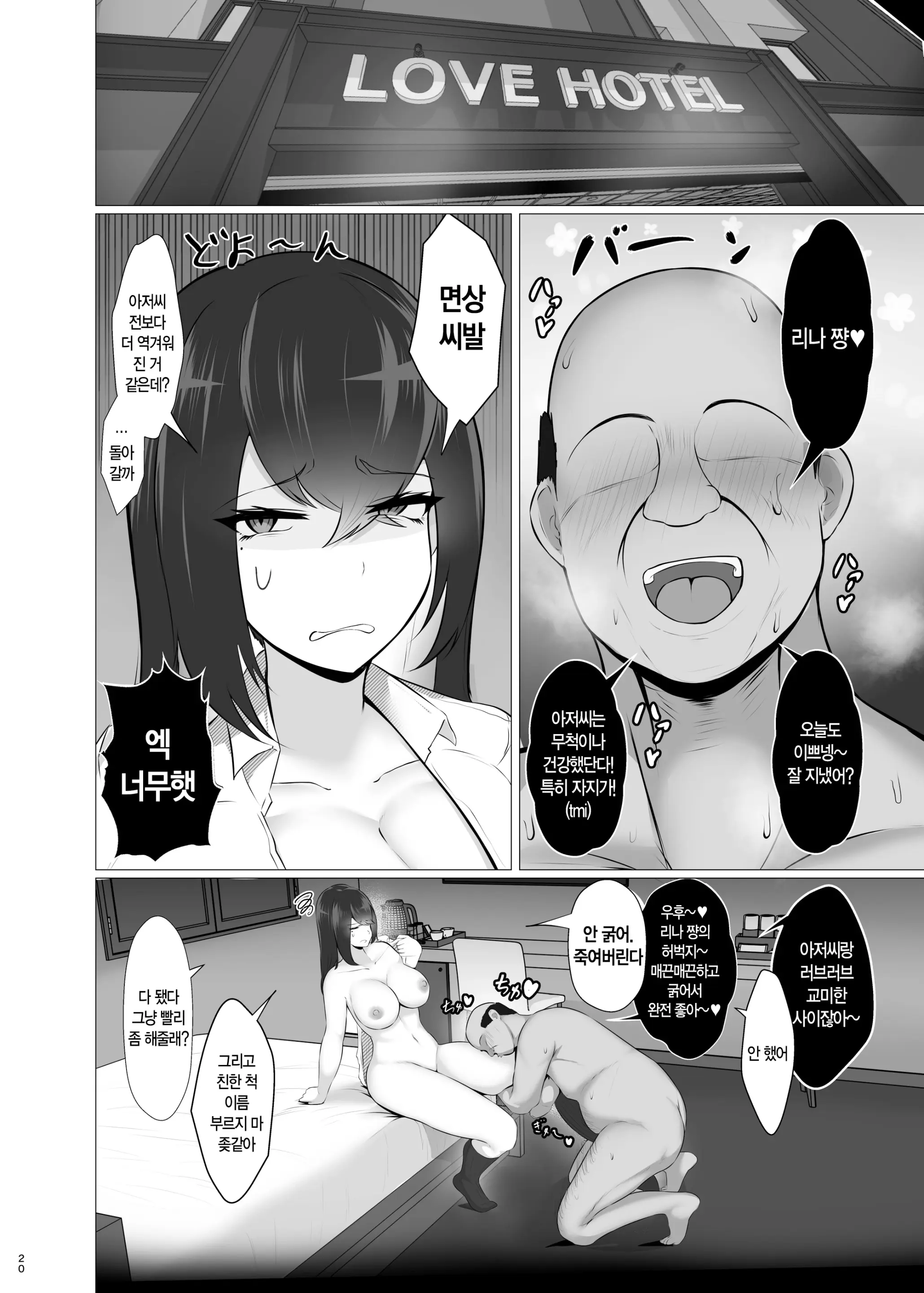웹툰 이미지 18
