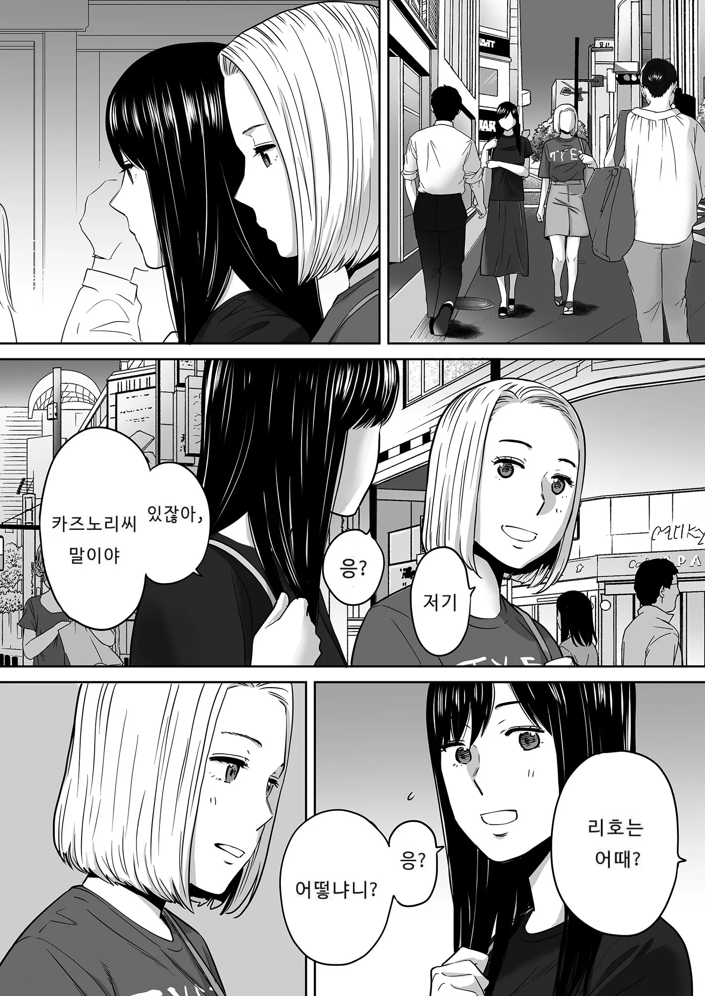 웹툰 이미지 54