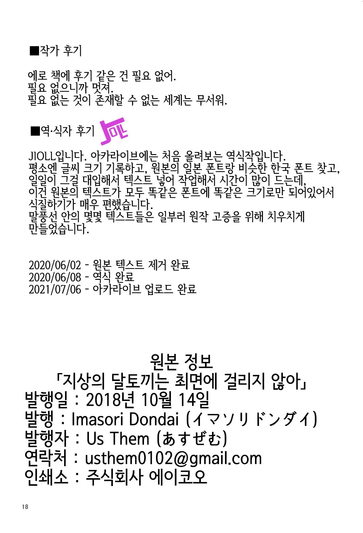 웹툰 이미지 18