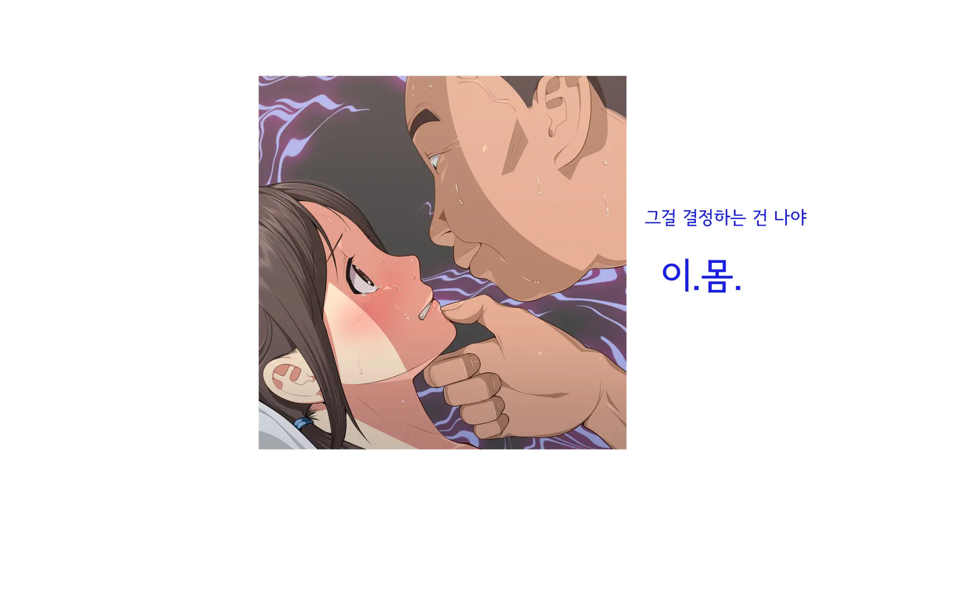 웹툰 이미지 174