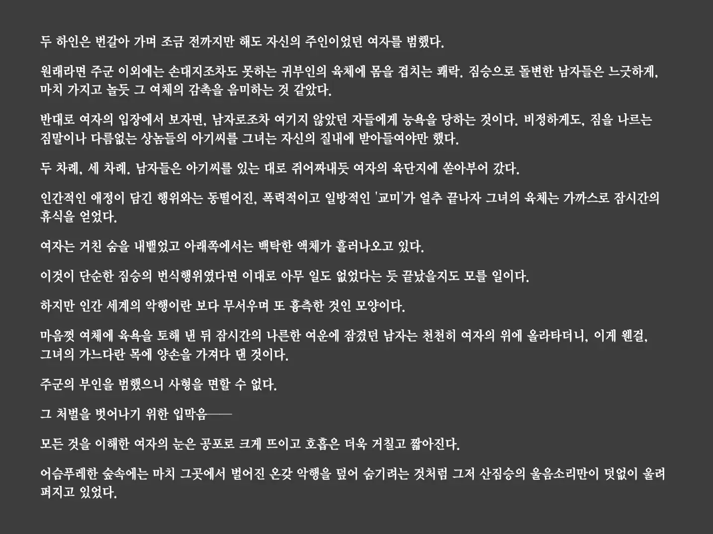 웹툰 이미지 5