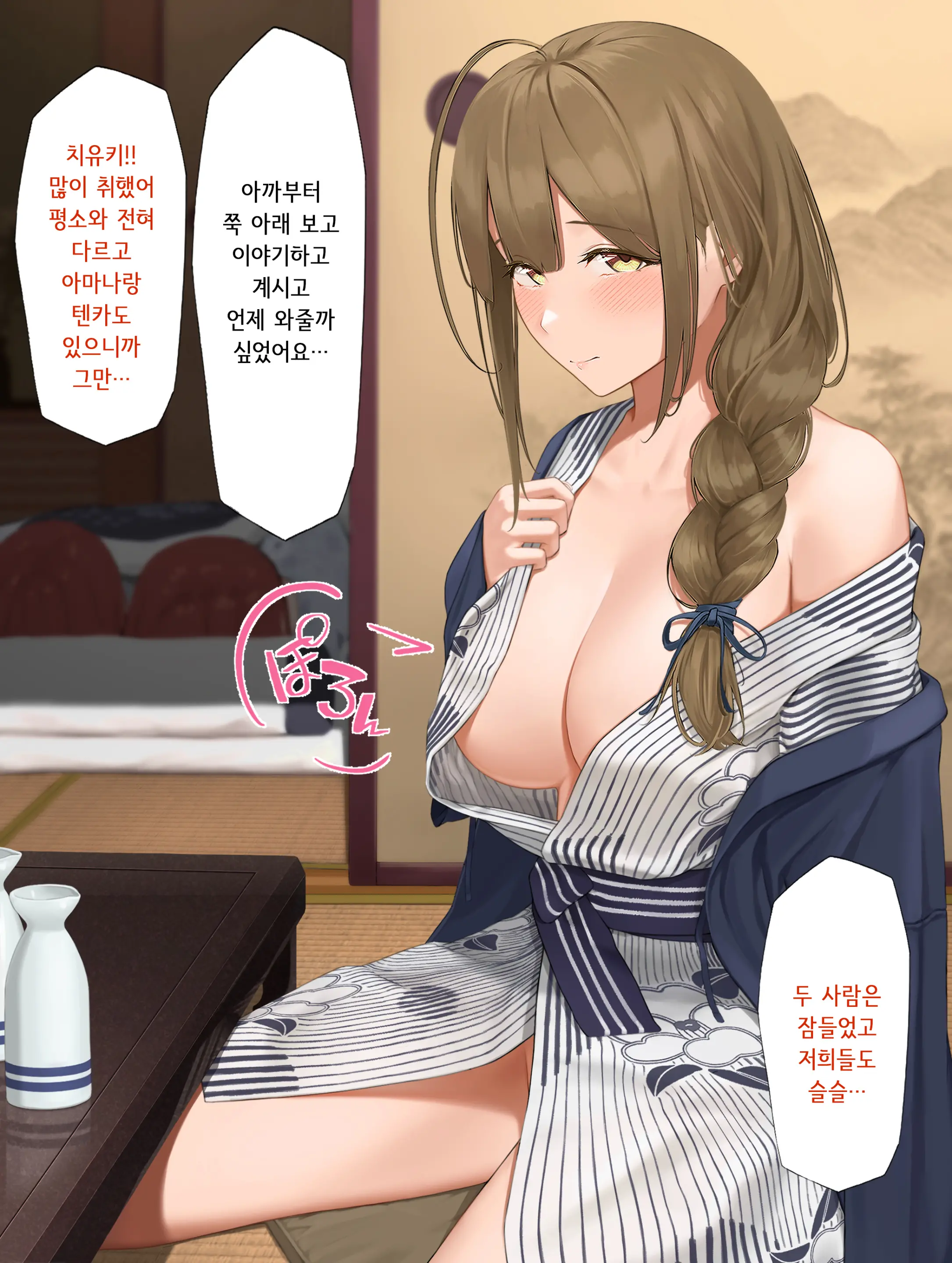 웹툰 이미지 2