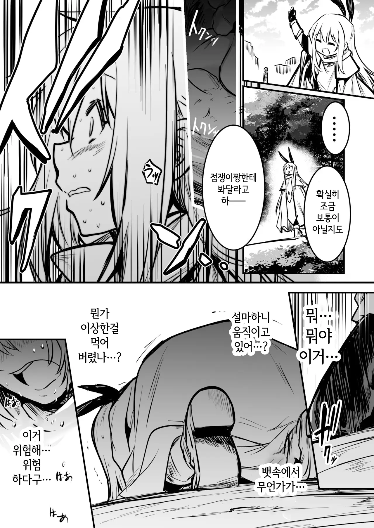 웹툰 이미지 56