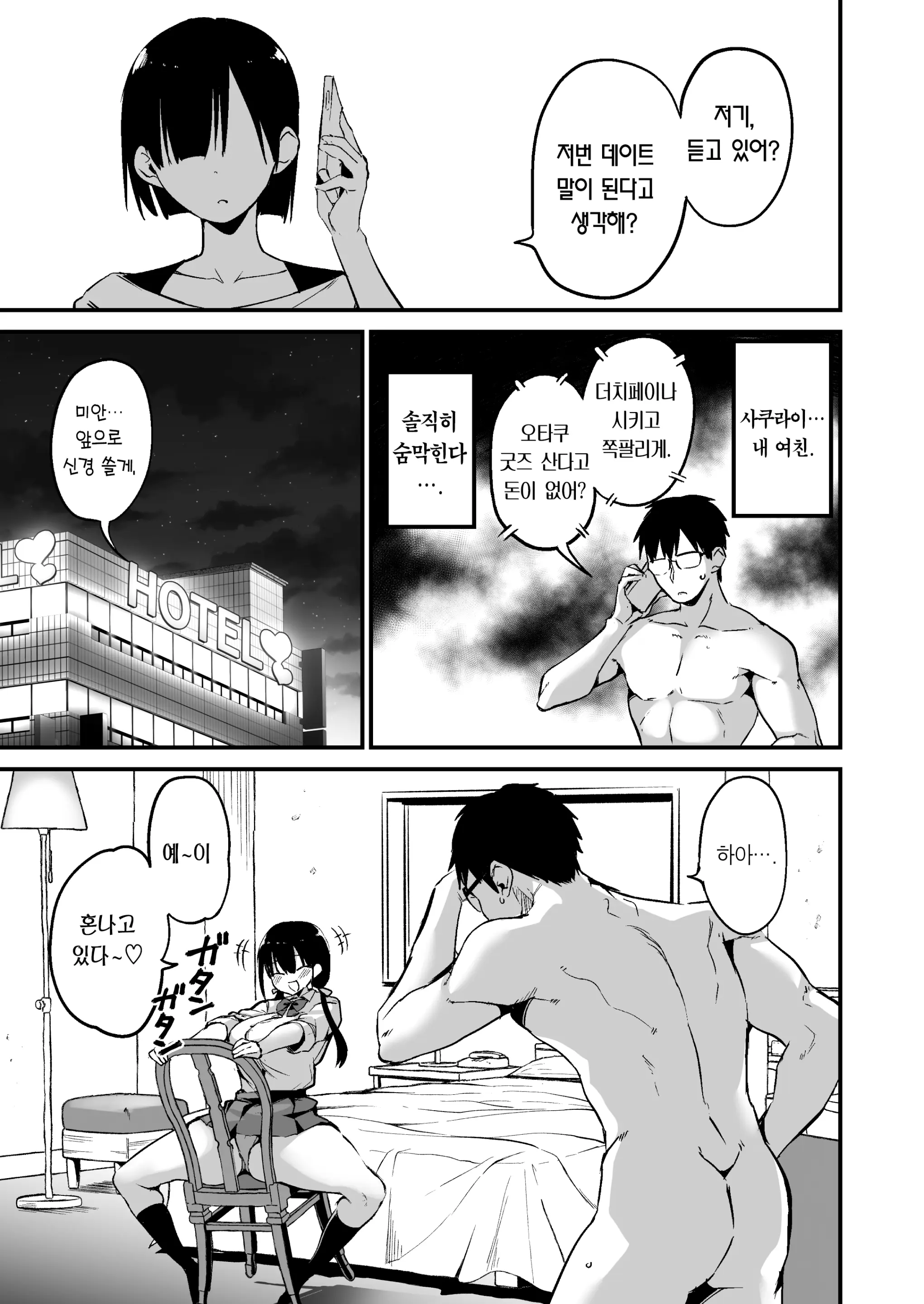웹툰 이미지 1