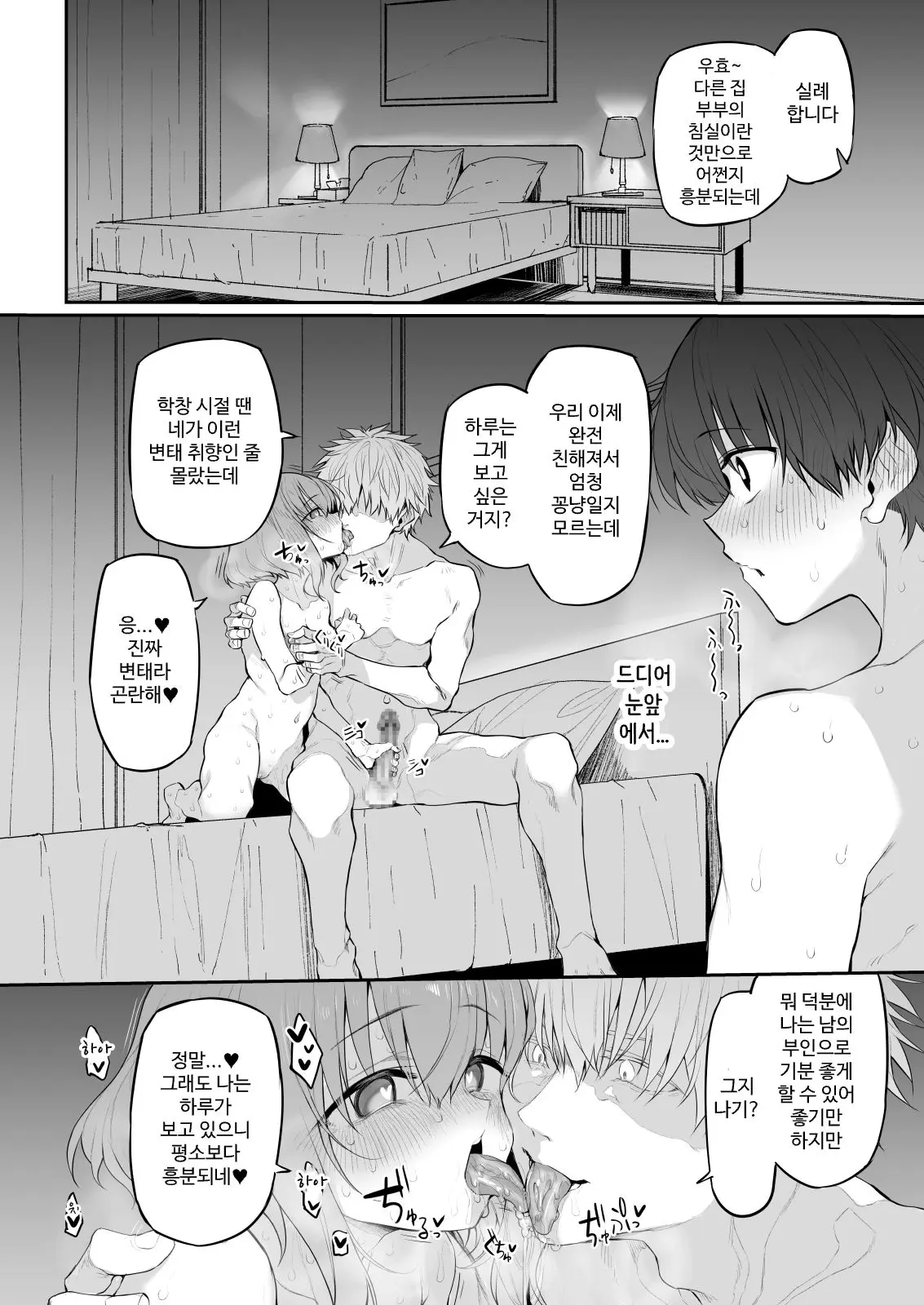 웹툰 이미지 15