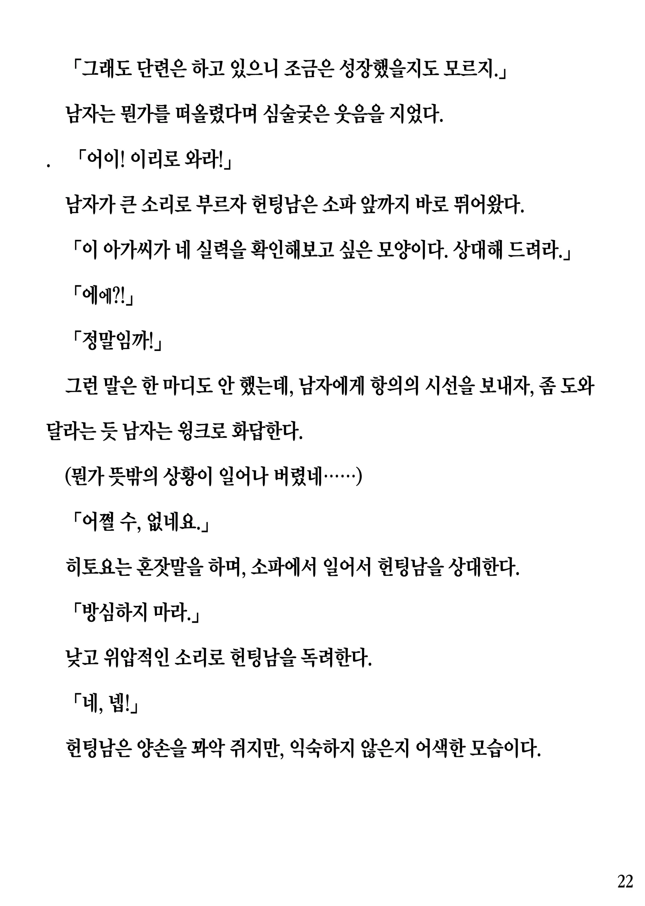 웹툰 이미지 21
