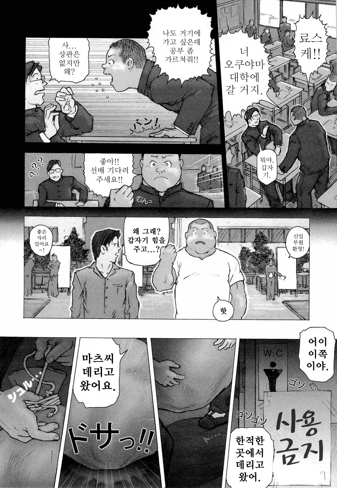 웹툰 이미지 11