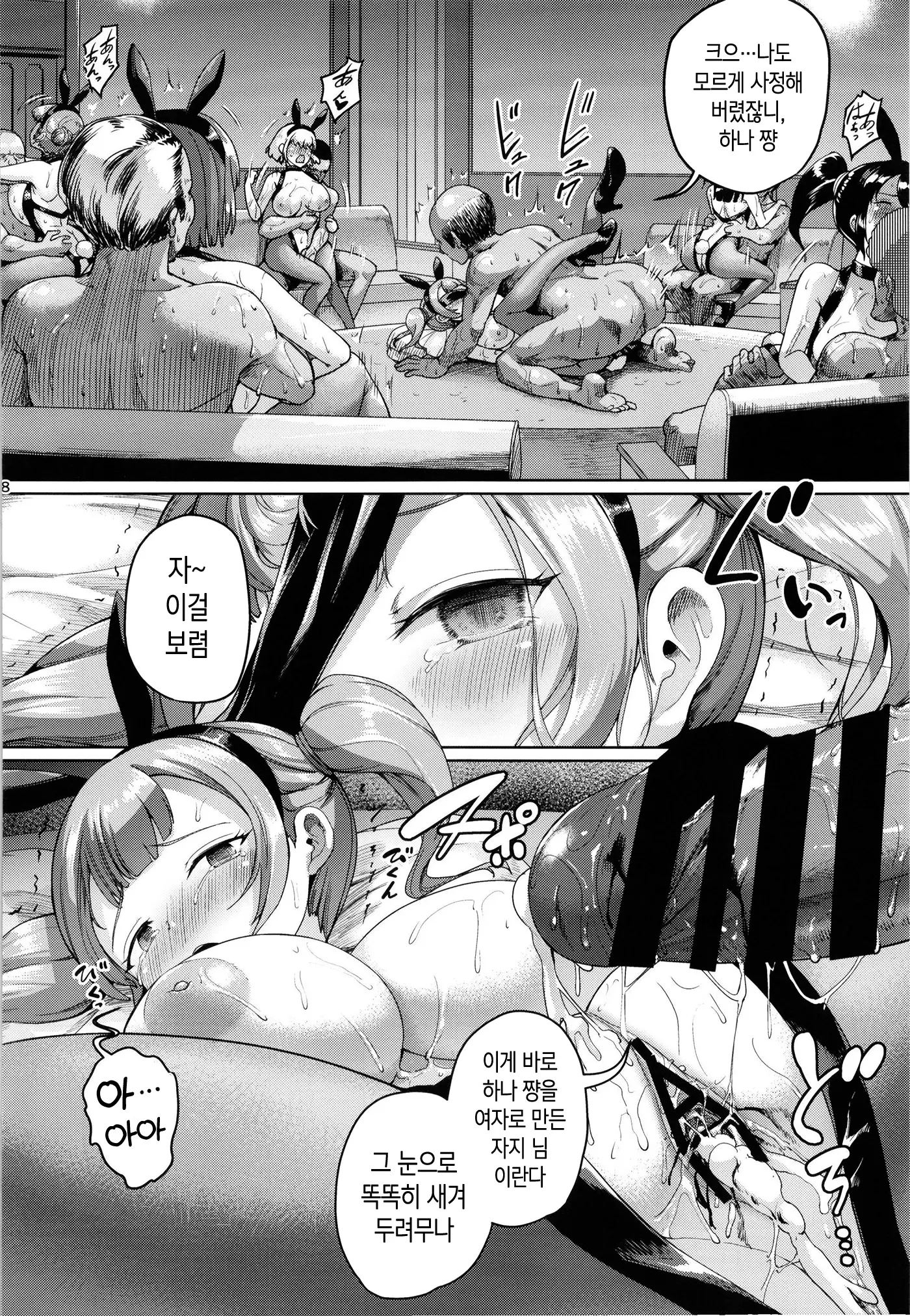 웹툰 이미지 27