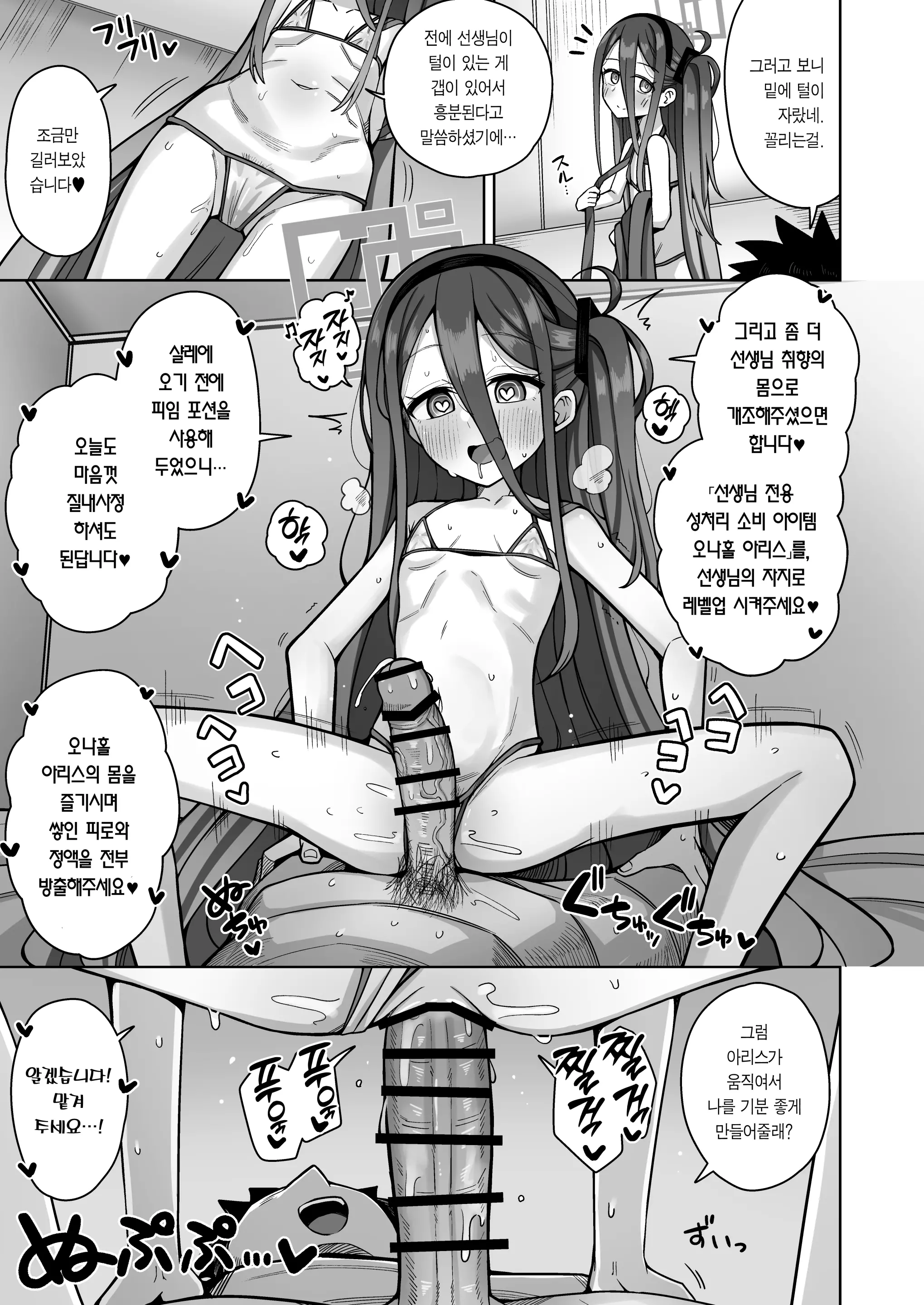 웹툰 이미지 41
