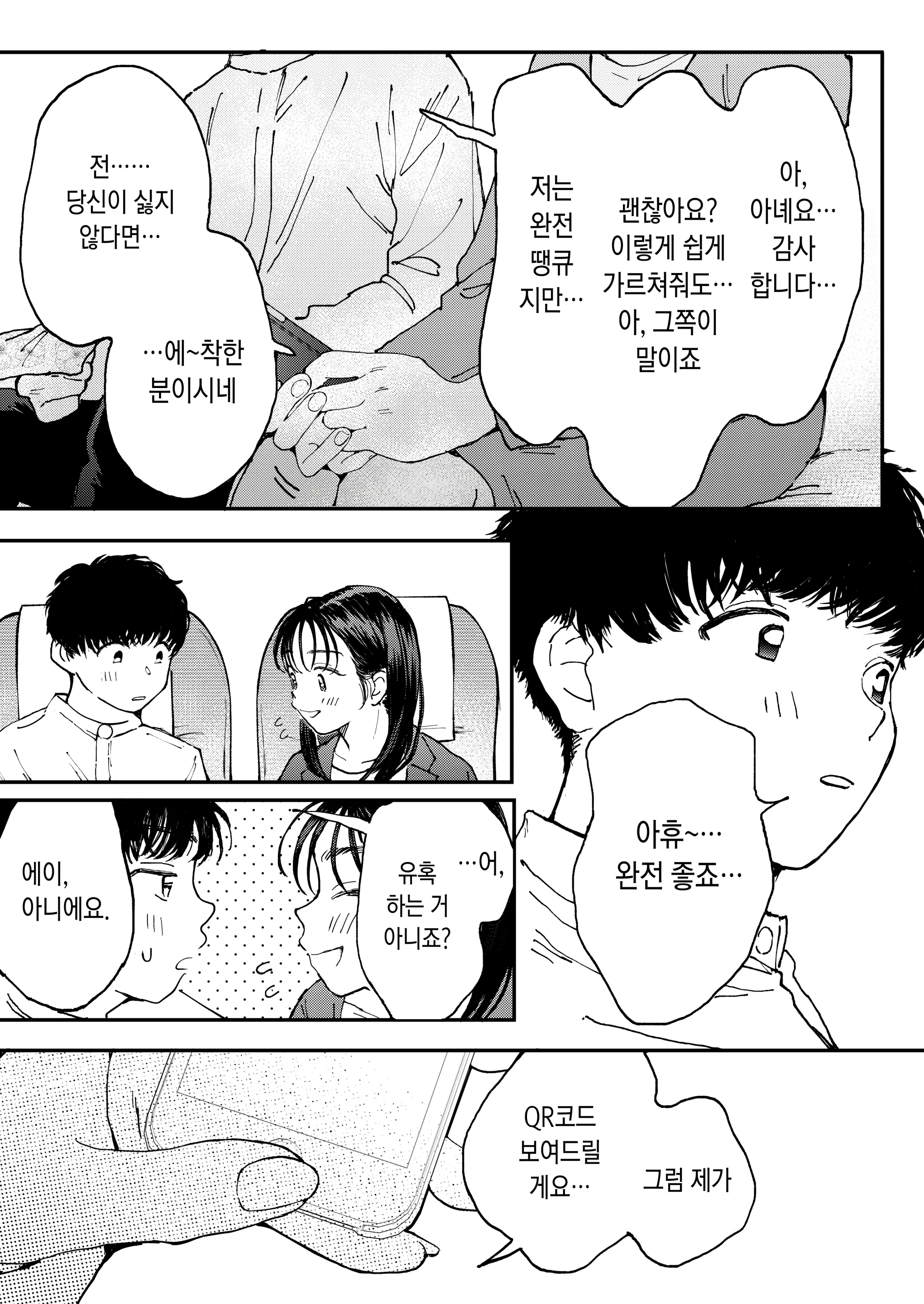 웹툰 이미지 11