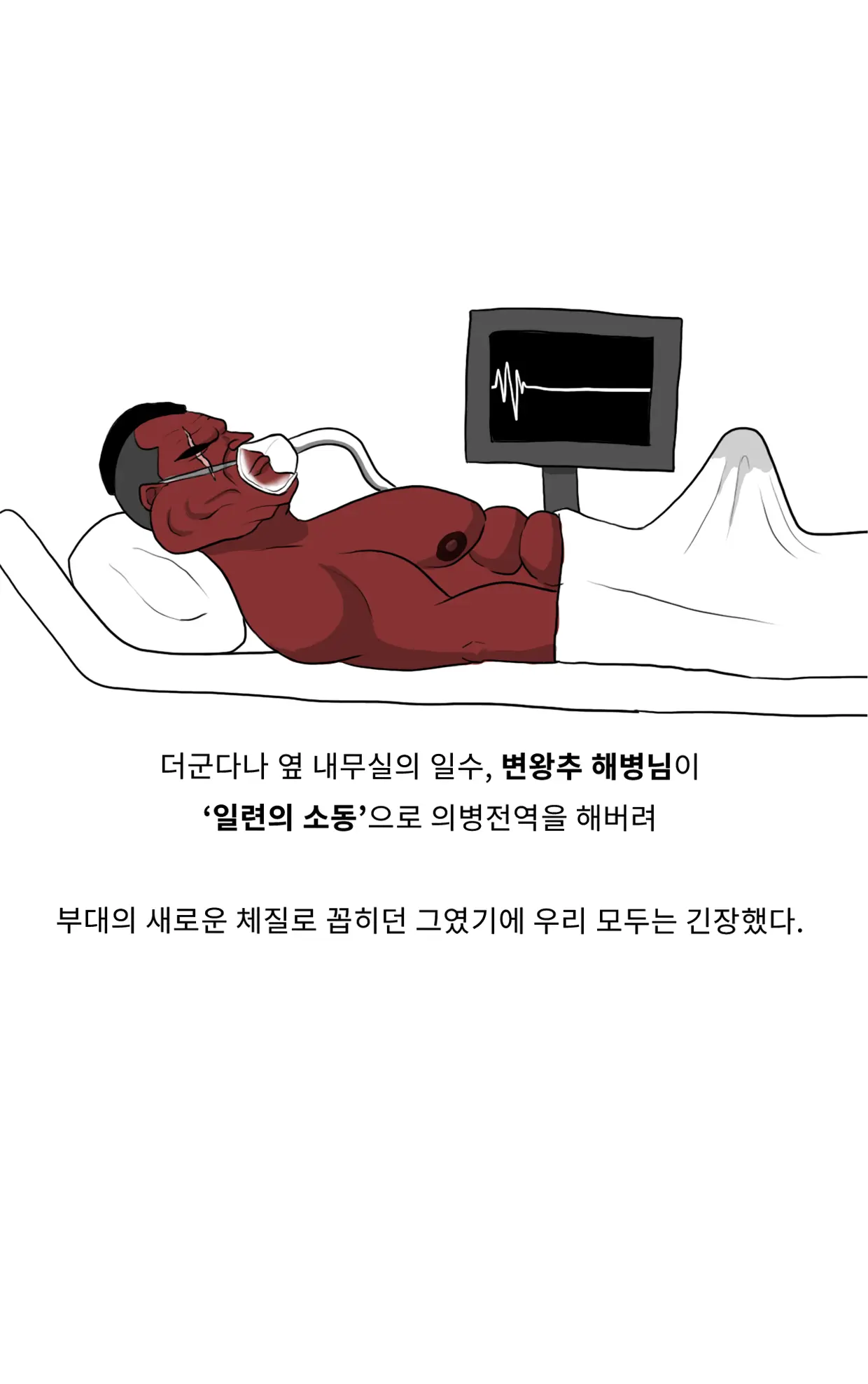 웹툰 이미지 7
