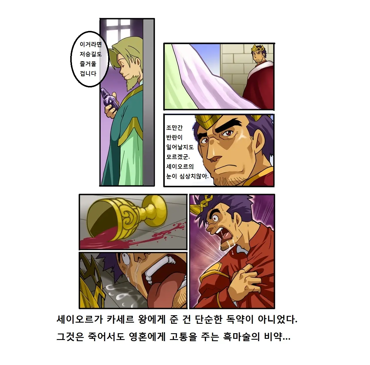 웹툰 이미지 116