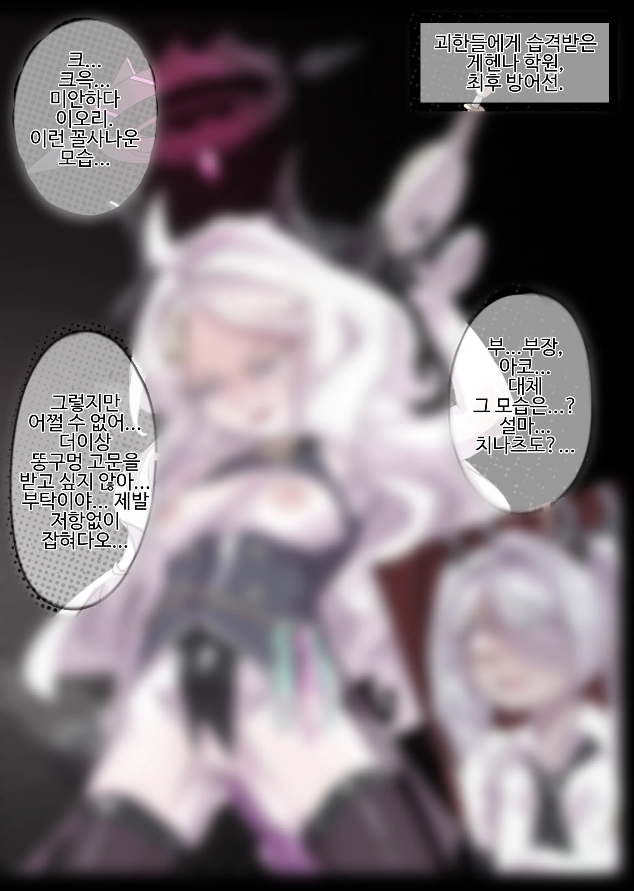 웹툰 이미지 261
