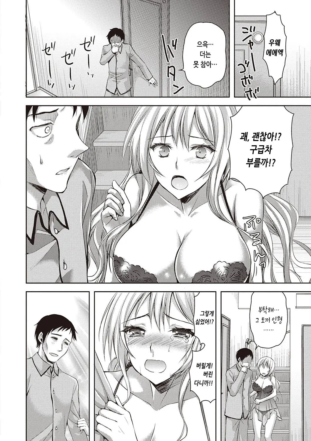 웹툰 이미지 214