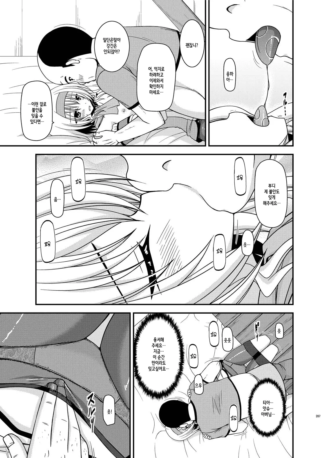 웹툰 이미지 206