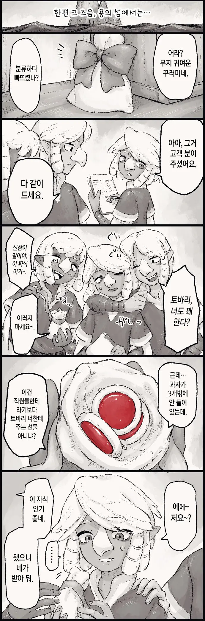 웹툰 이미지 9