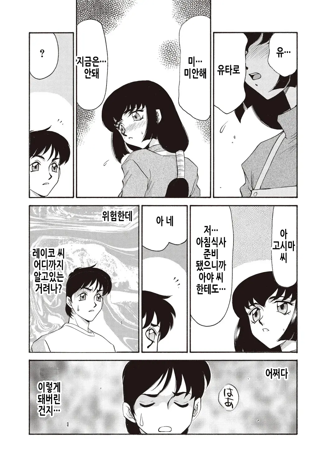 웹툰 이미지 176