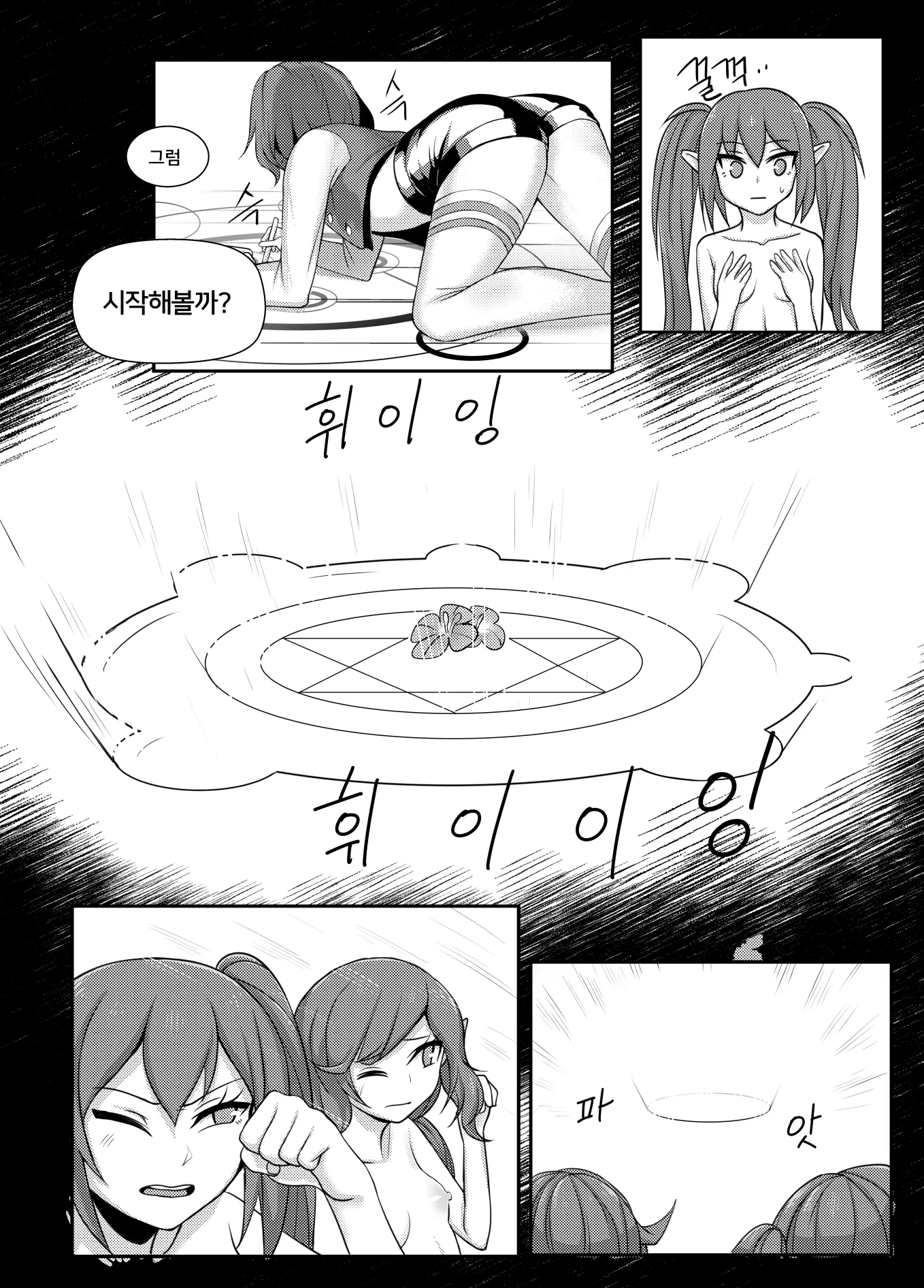 웹툰 이미지 7