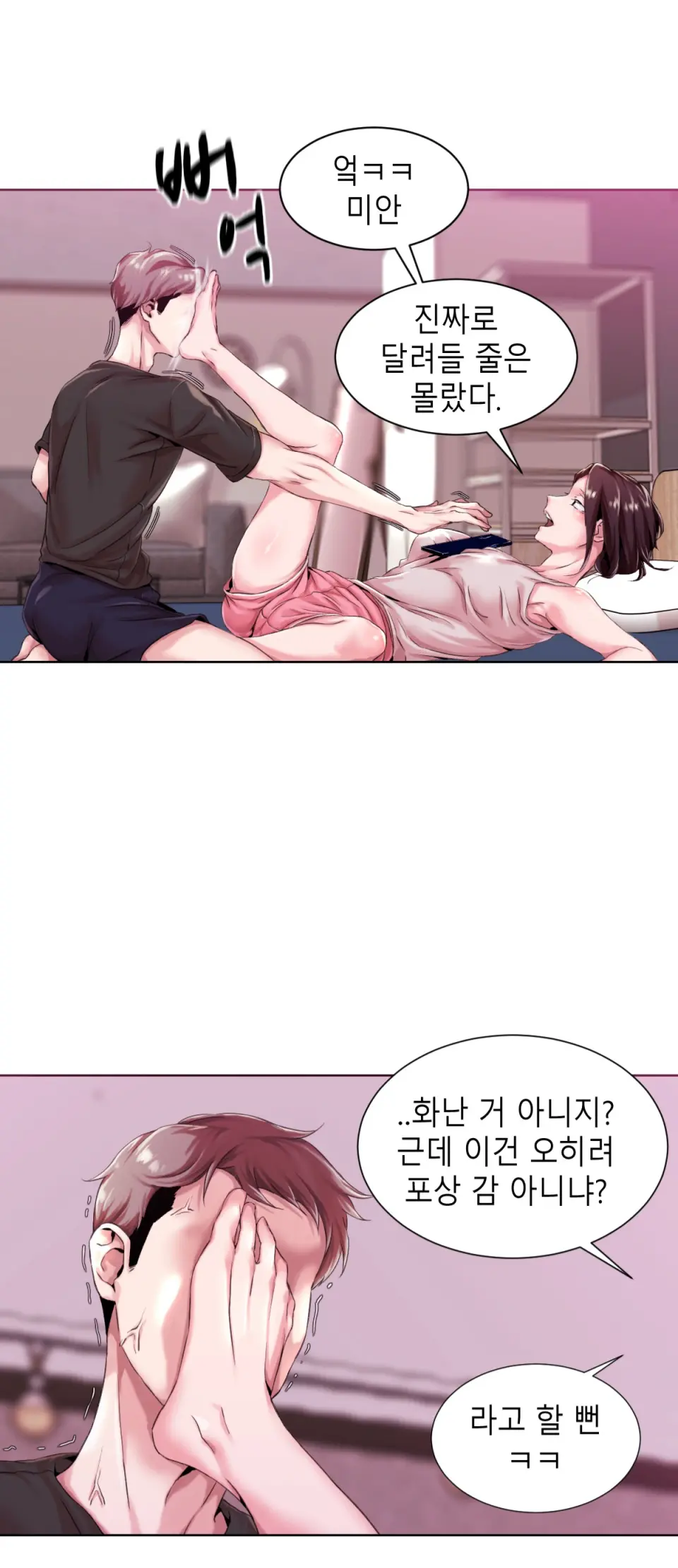 웹툰 이미지 43