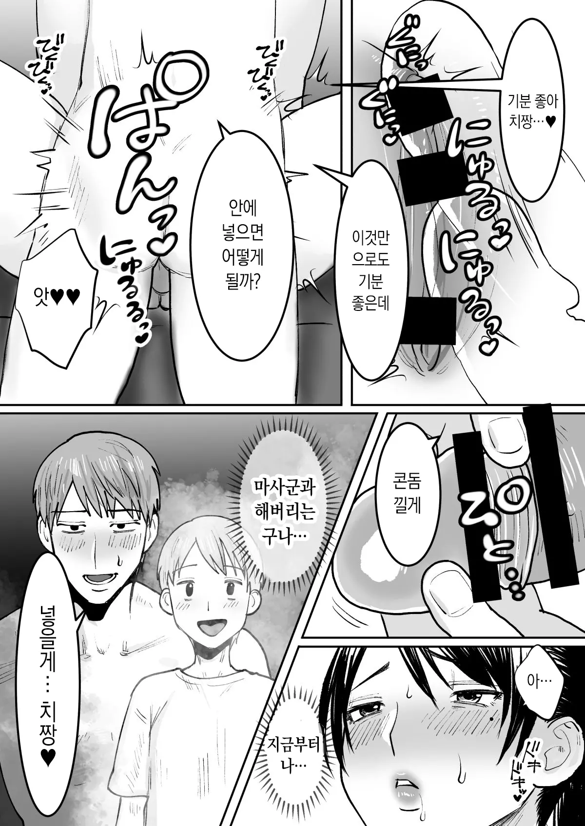 웹툰 이미지 26