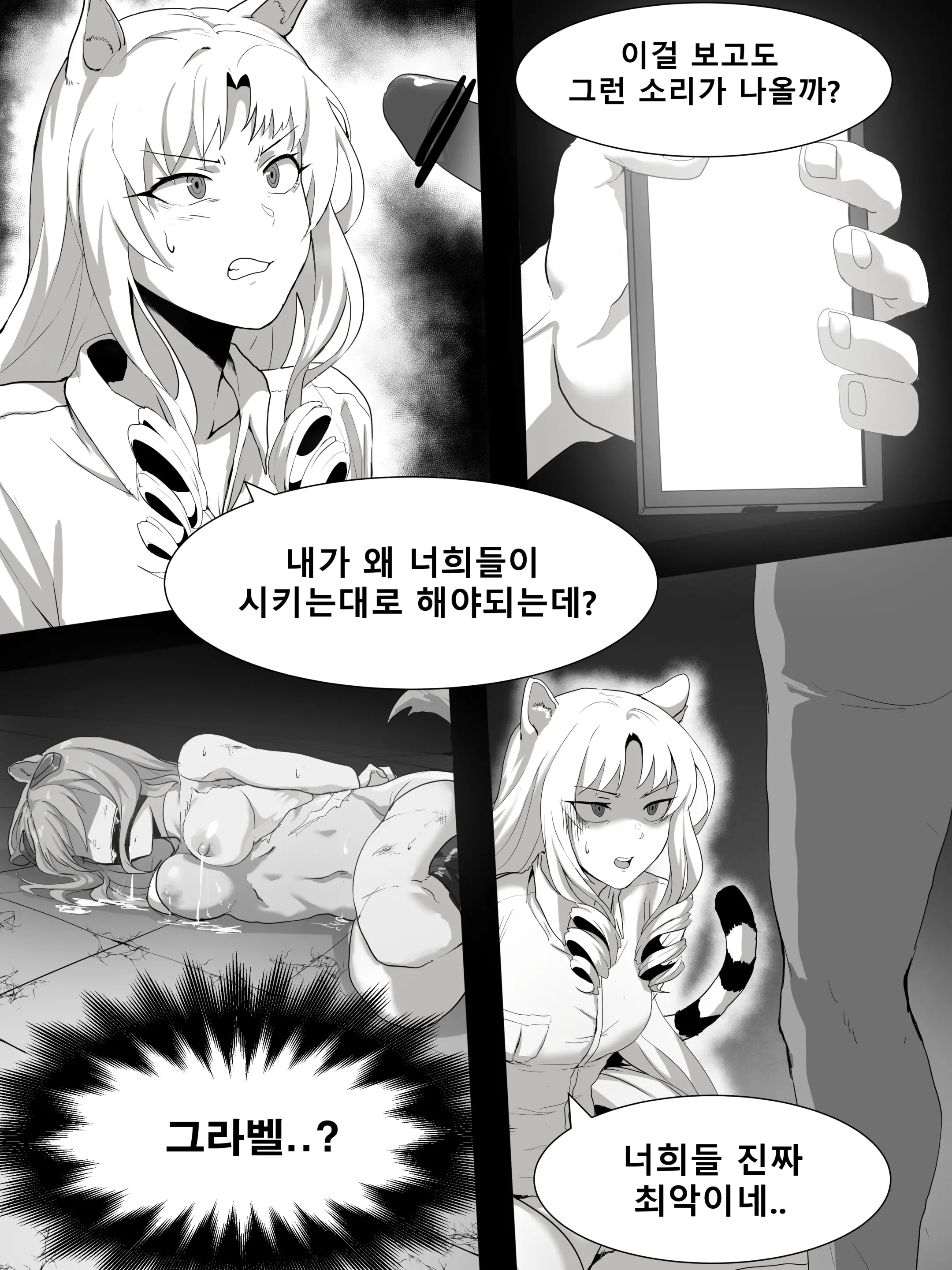웹툰 이미지 444
