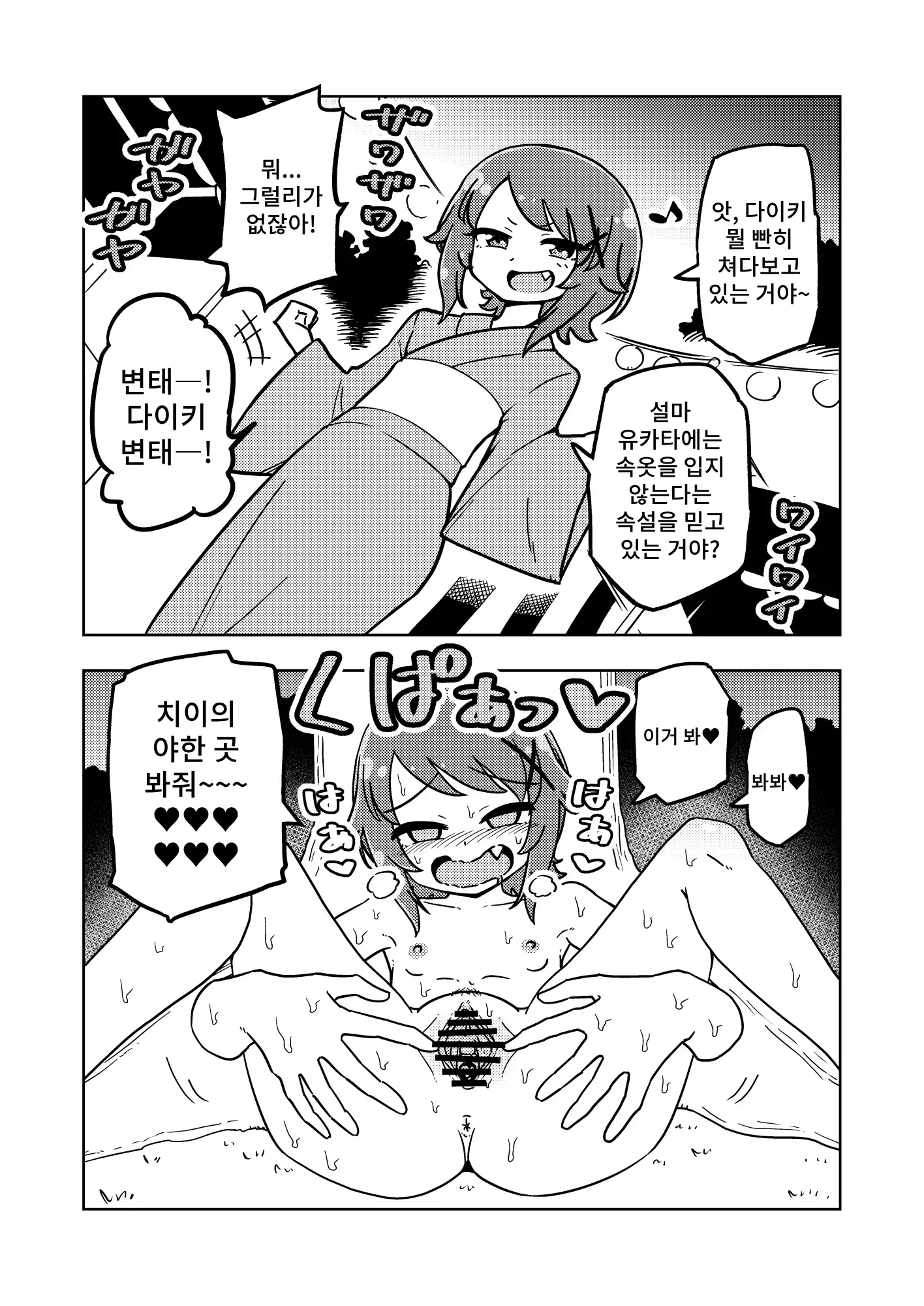웹툰 이미지 24