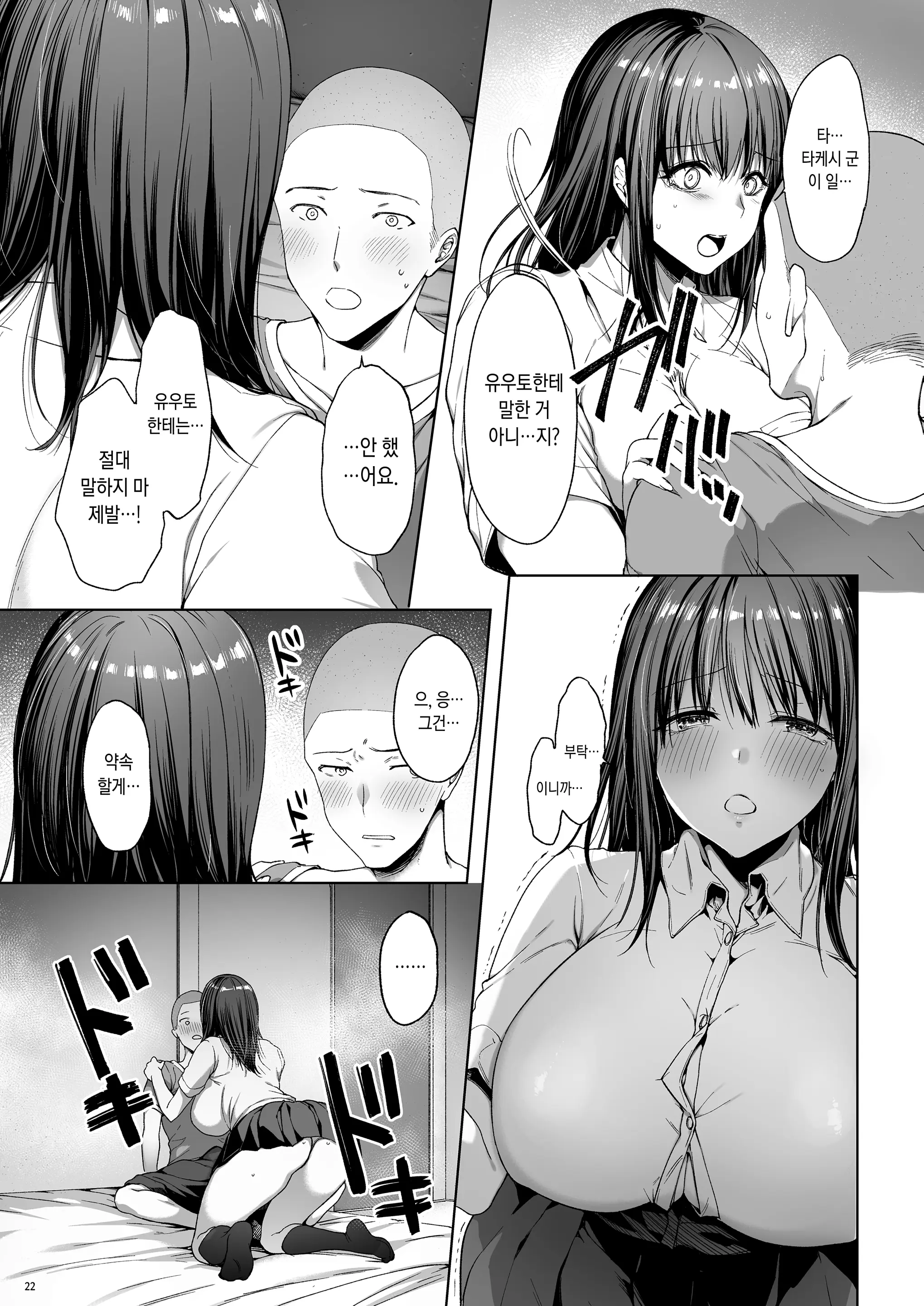 웹툰 이미지 22