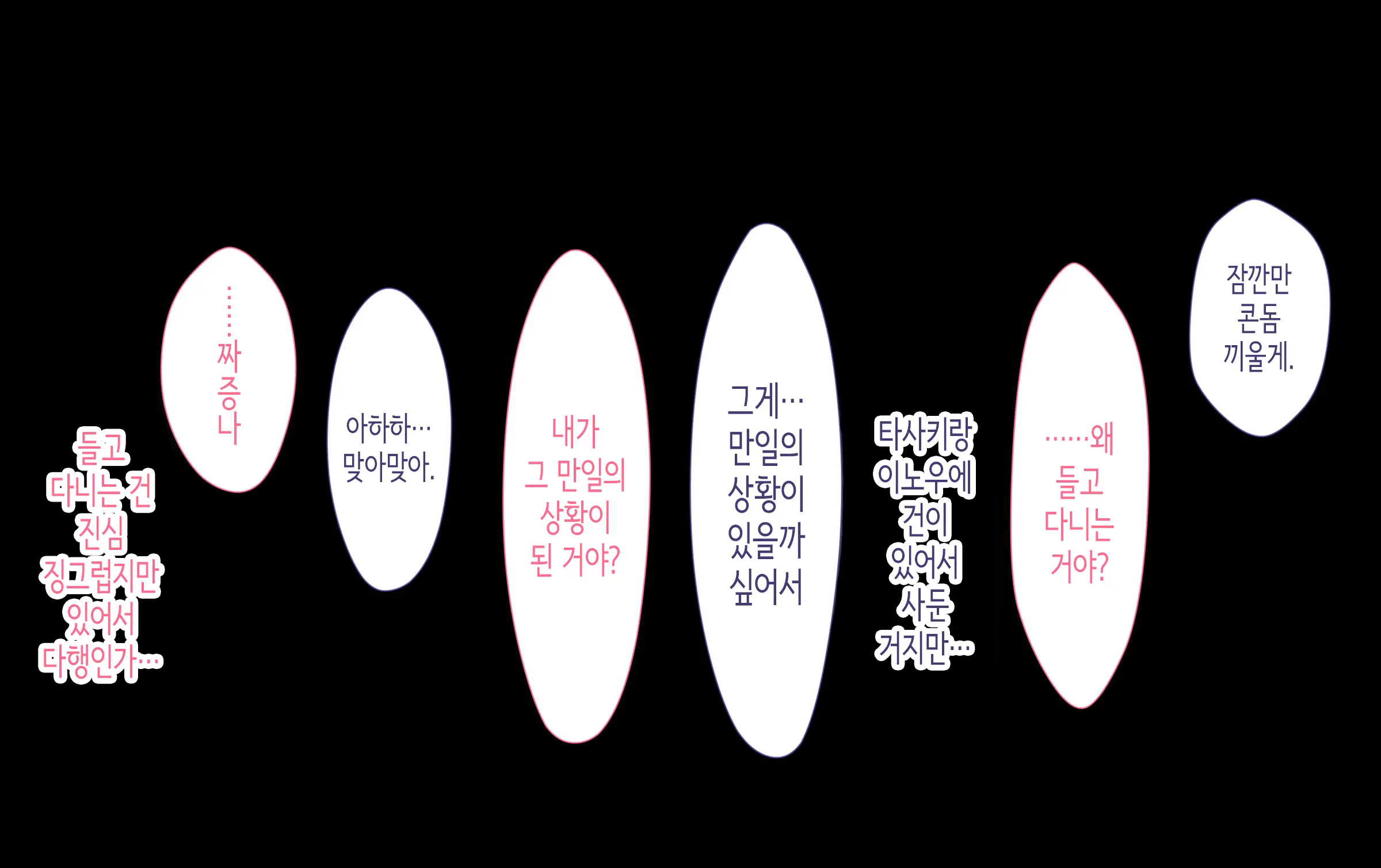 웹툰 이미지 209