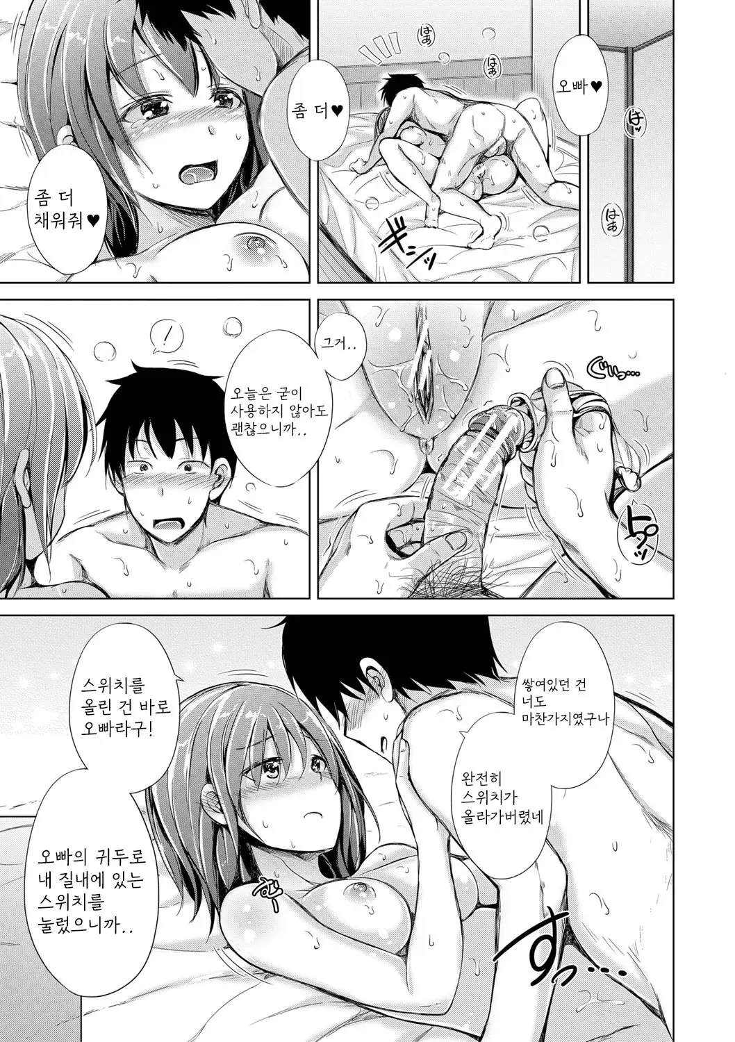웹툰 이미지 181