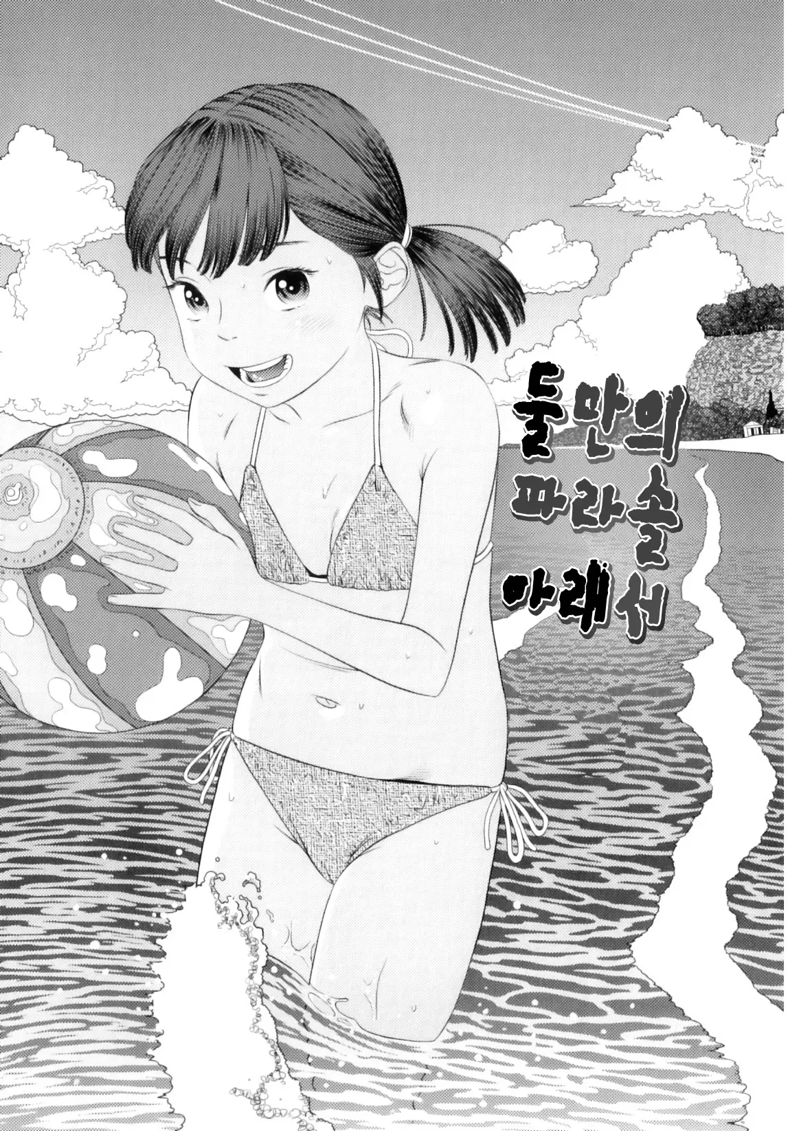 웹툰 이미지 207
