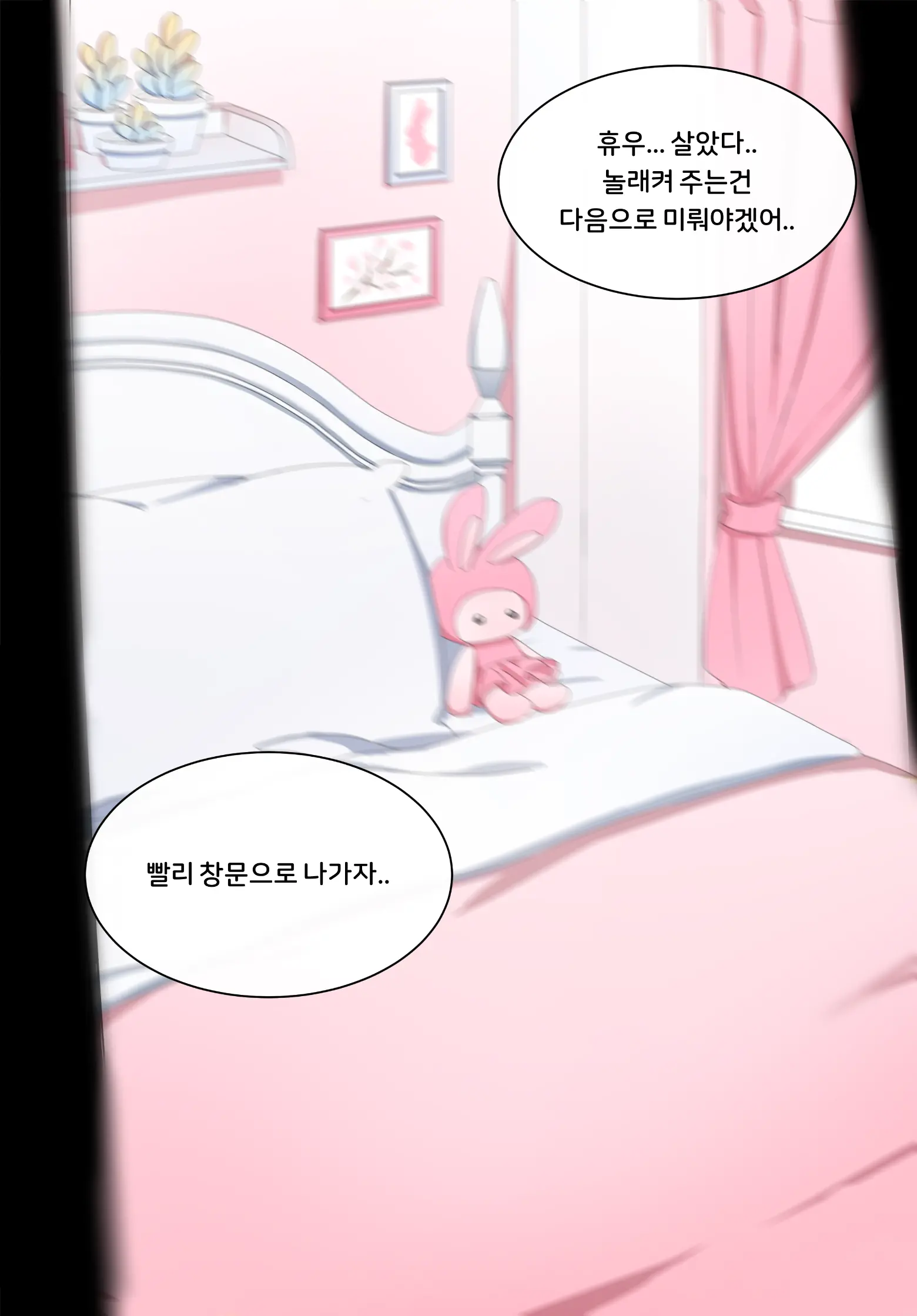 웹툰 이미지 6